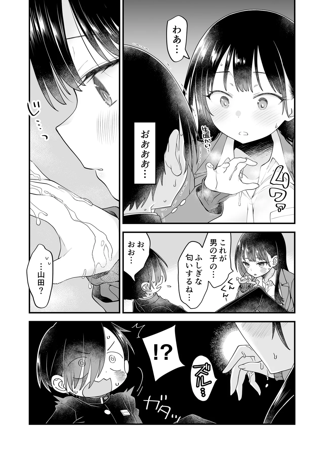 [McNAIL Workshop (Cloth Tsugutoshi)]Anna, Kyou-chan to Naa,(Boku no Kokoro no Yabai Yatsu) [Digital] Page 21