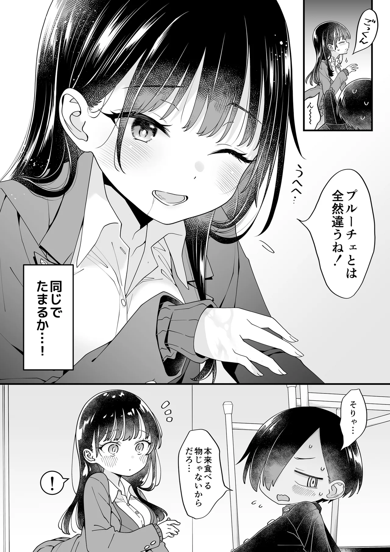 [McNAIL Workshop (Cloth Tsugutoshi)]Anna, Kyou-chan to Naa,(Boku no Kokoro no Yabai Yatsu) [Digital] Page 22