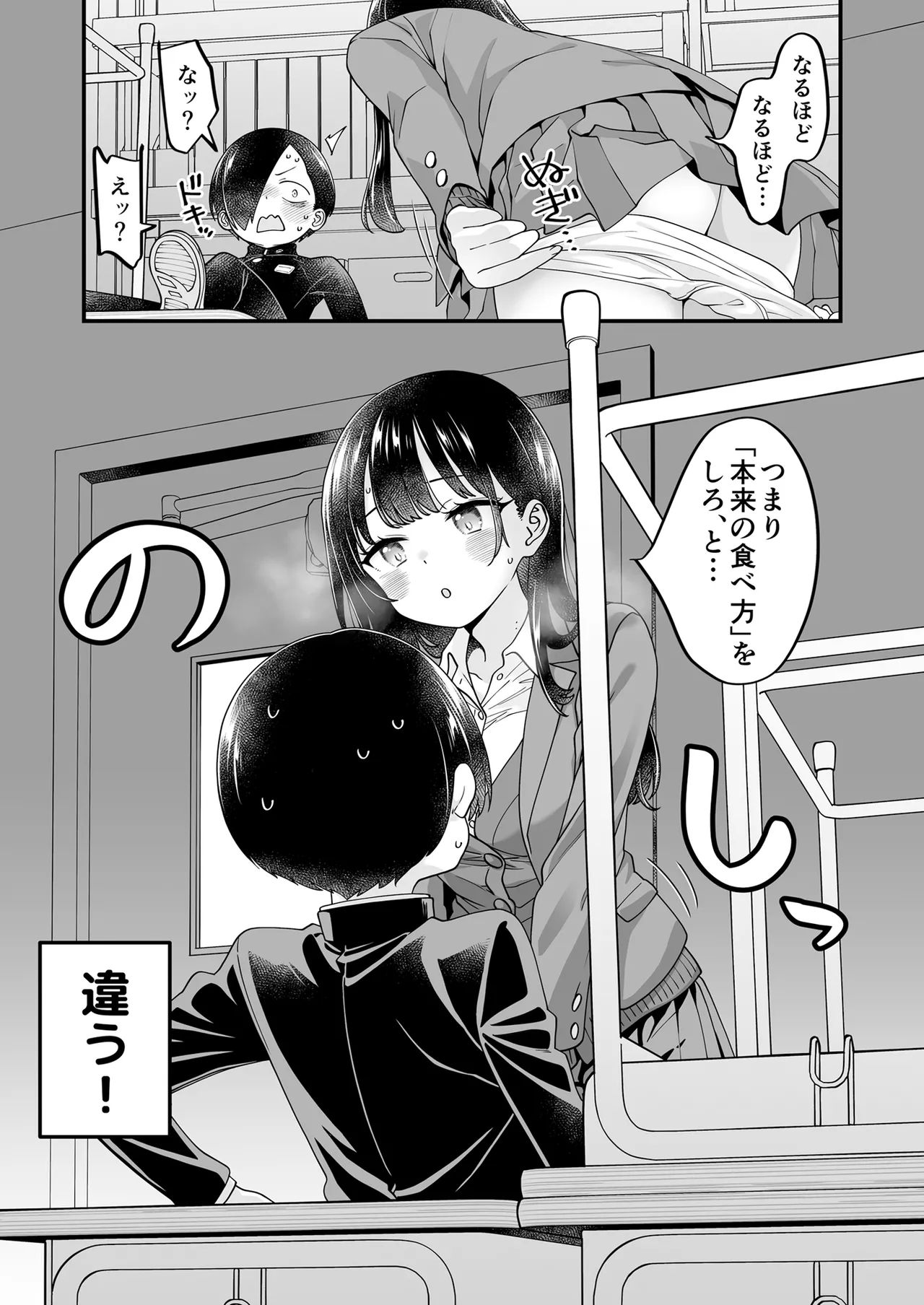 [McNAIL Workshop (Cloth Tsugutoshi)]Anna, Kyou-chan to Naa,(Boku no Kokoro no Yabai Yatsu) [Digital] Page 23
