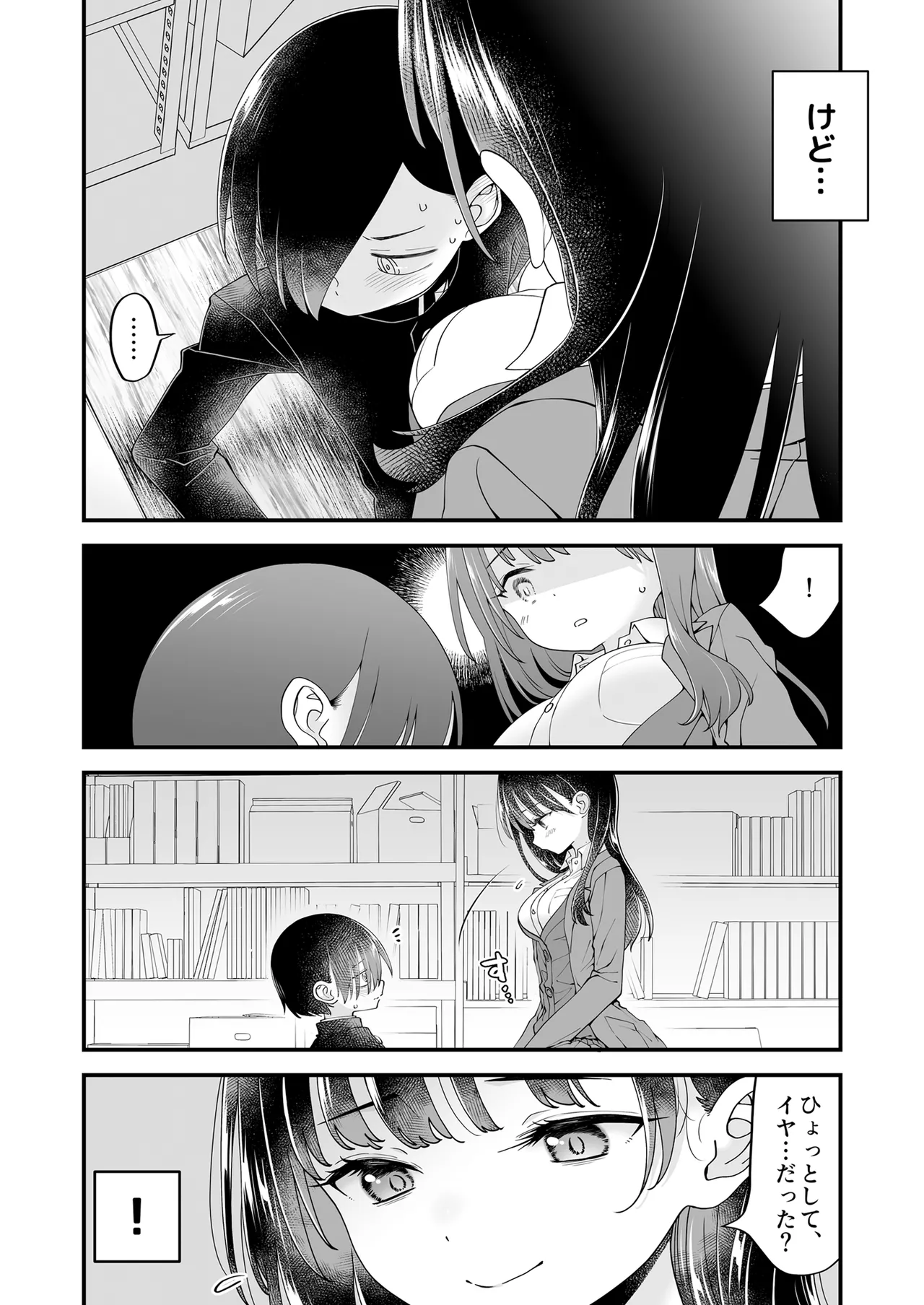 [McNAIL Workshop (Cloth Tsugutoshi)]Anna, Kyou-chan to Naa,(Boku no Kokoro no Yabai Yatsu) [Digital] Page 24