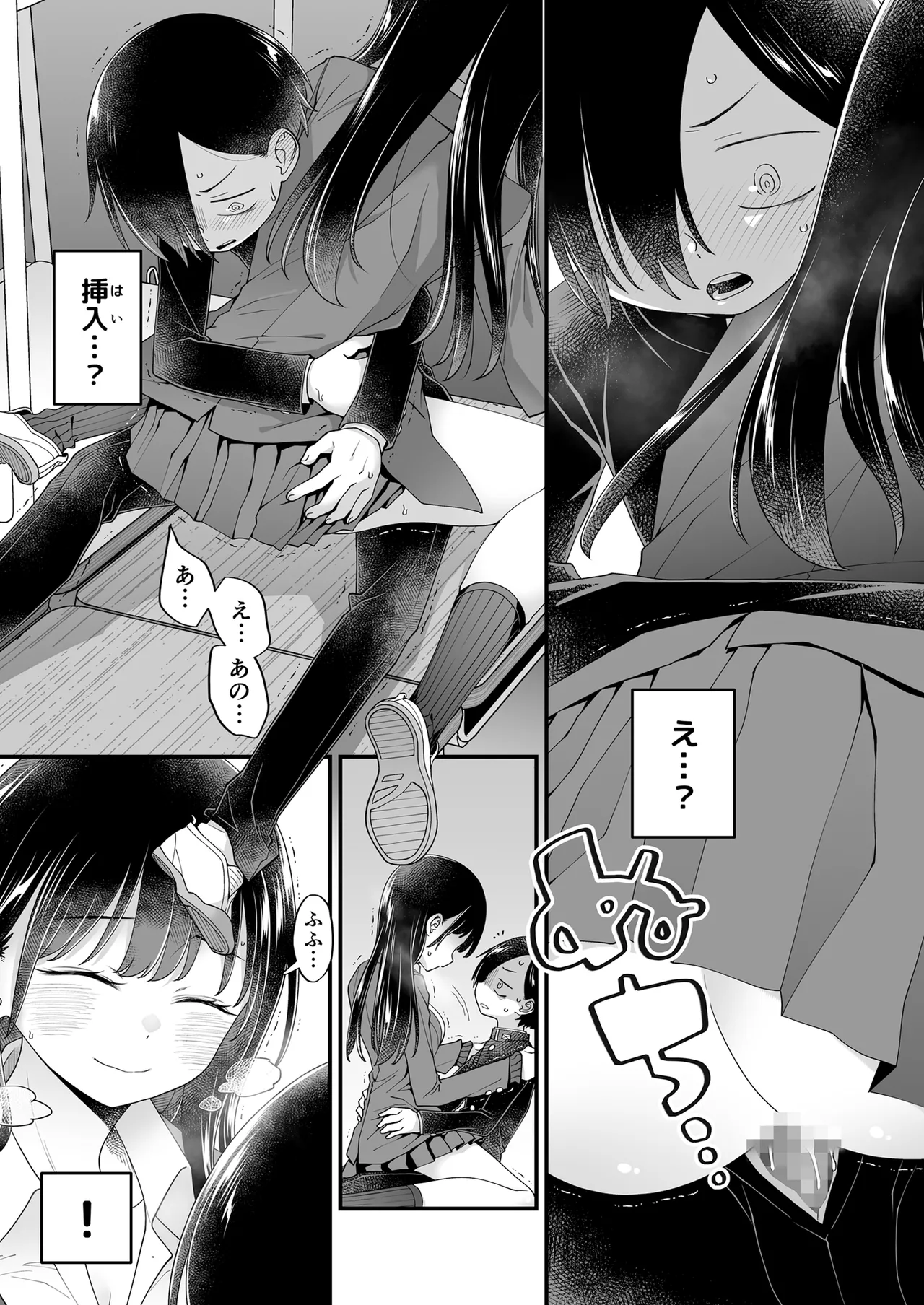 [McNAIL Workshop (Cloth Tsugutoshi)]Anna, Kyou-chan to Naa,(Boku no Kokoro no Yabai Yatsu) [Digital] Page 28