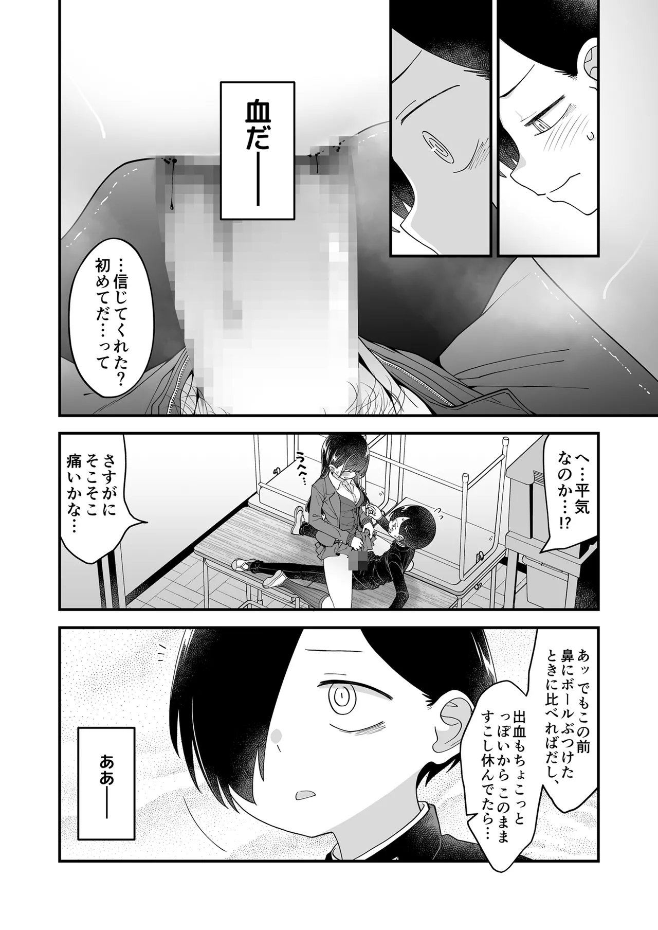 [McNAIL Workshop (Cloth Tsugutoshi)]Anna, Kyou-chan to Naa,(Boku no Kokoro no Yabai Yatsu) [Digital] Page 32