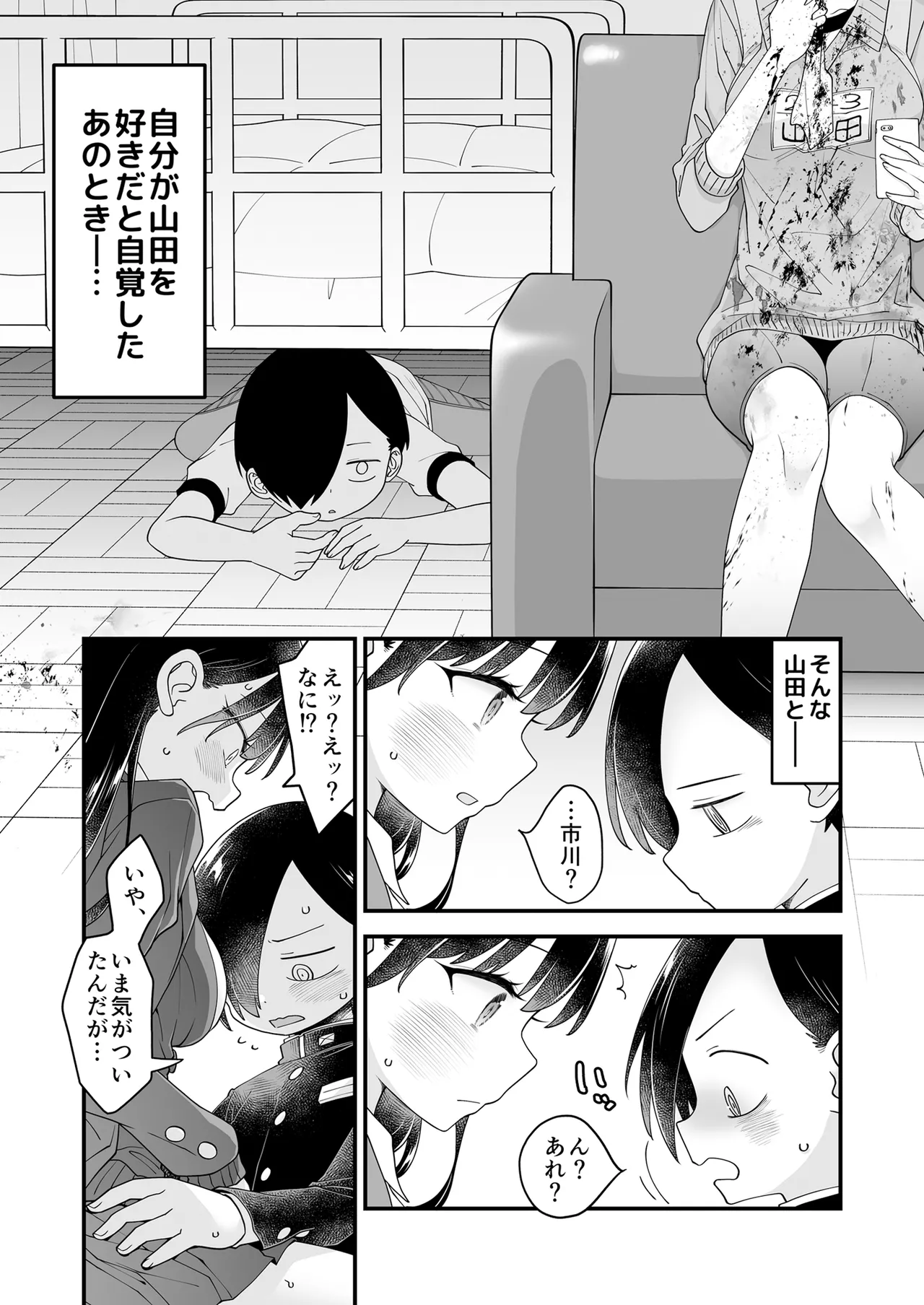 [McNAIL Workshop (Cloth Tsugutoshi)]Anna, Kyou-chan to Naa,(Boku no Kokoro no Yabai Yatsu) [Digital] Page 33