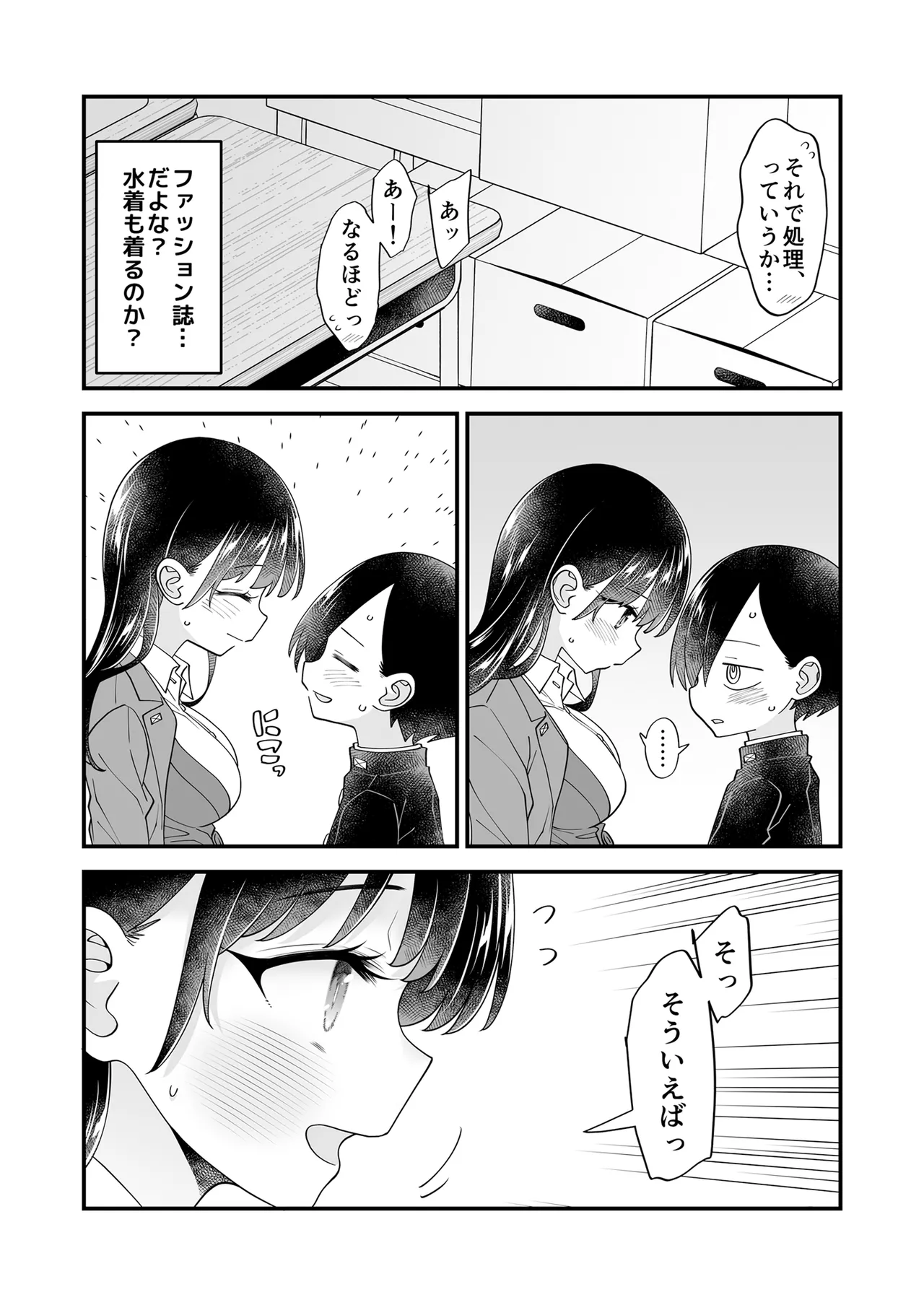 [McNAIL Workshop (Cloth Tsugutoshi)]Anna, Kyou-chan to Naa,(Boku no Kokoro no Yabai Yatsu) [Digital] Page 35