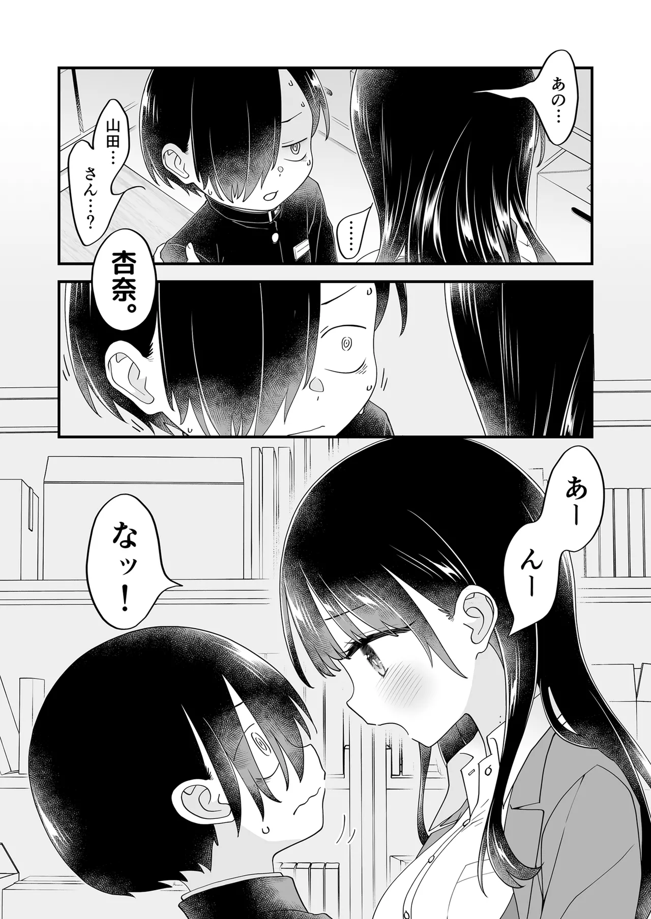 [McNAIL Workshop (Cloth Tsugutoshi)]Anna, Kyou-chan to Naa,(Boku no Kokoro no Yabai Yatsu) [Digital] Page 37