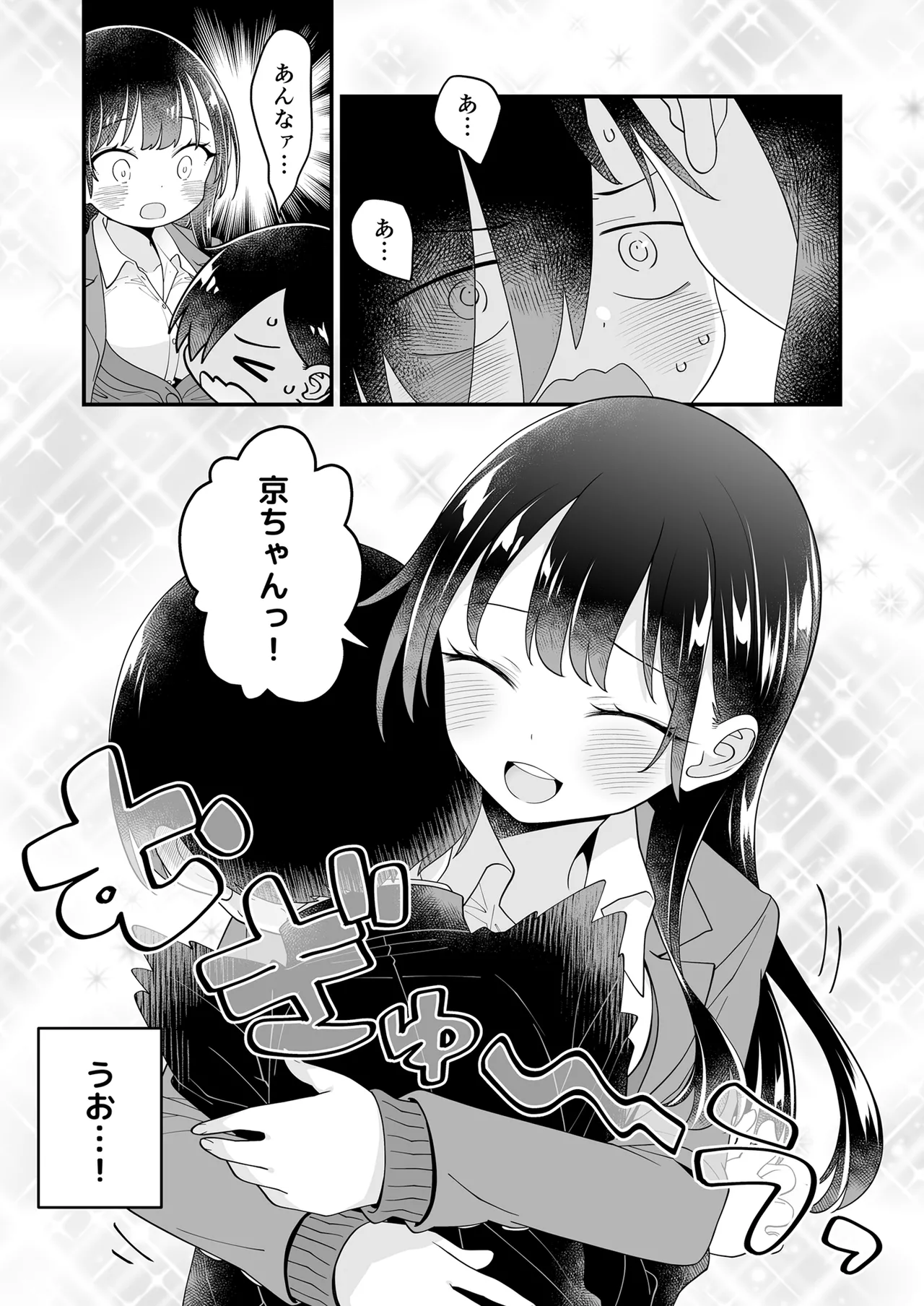 [McNAIL Workshop (Cloth Tsugutoshi)]Anna, Kyou-chan to Naa,(Boku no Kokoro no Yabai Yatsu) [Digital] Page 38