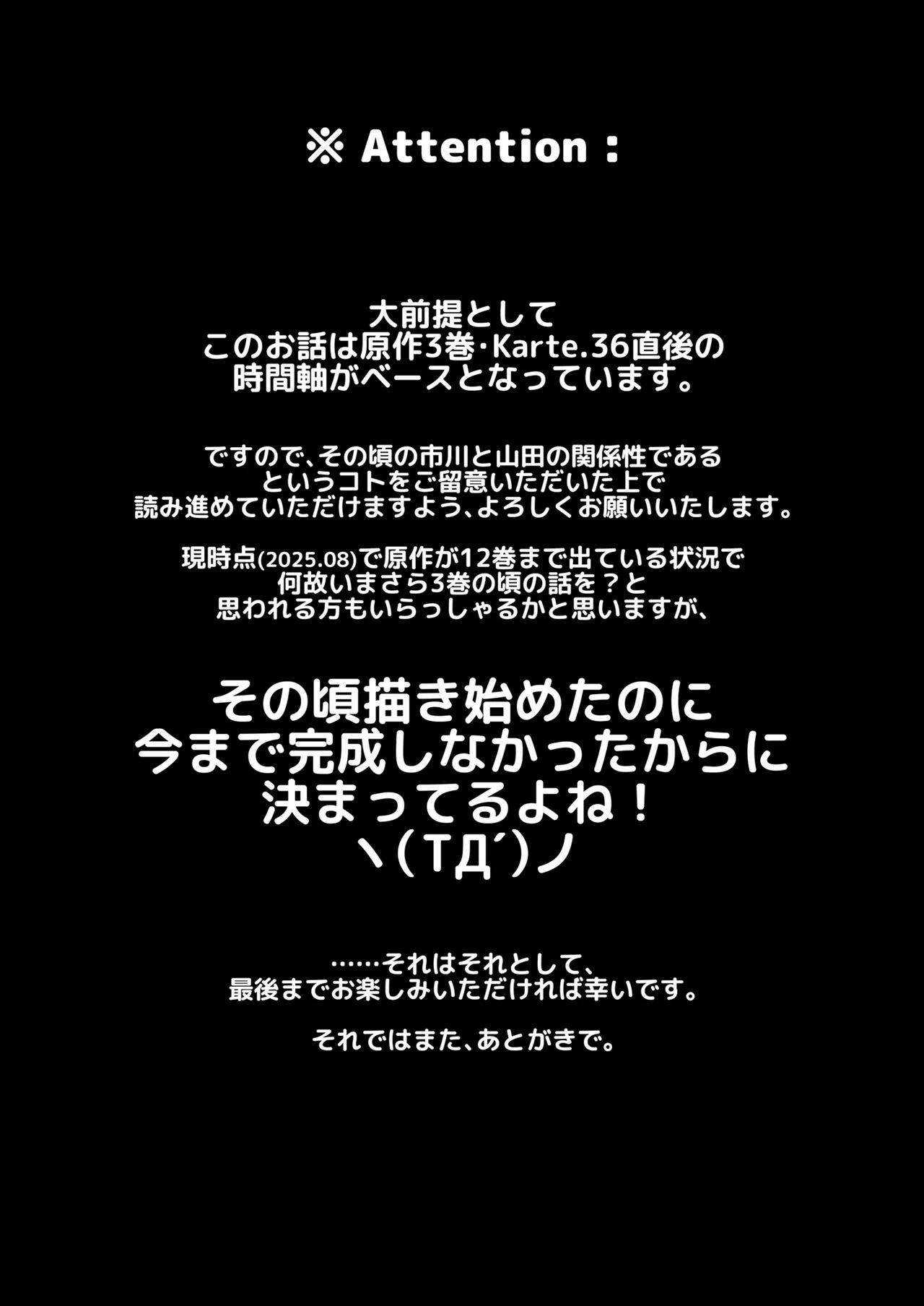 [McNAIL Workshop (Cloth Tsugutoshi)]Anna, Kyou-chan to Naa,(Boku no Kokoro no Yabai Yatsu) [Digital] Page 4