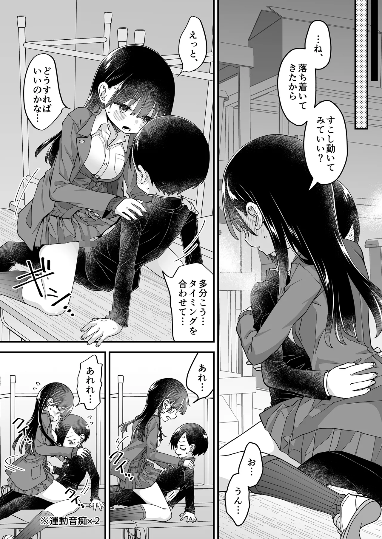[McNAIL Workshop (Cloth Tsugutoshi)]Anna, Kyou-chan to Naa,(Boku no Kokoro no Yabai Yatsu) [Digital] Page 40