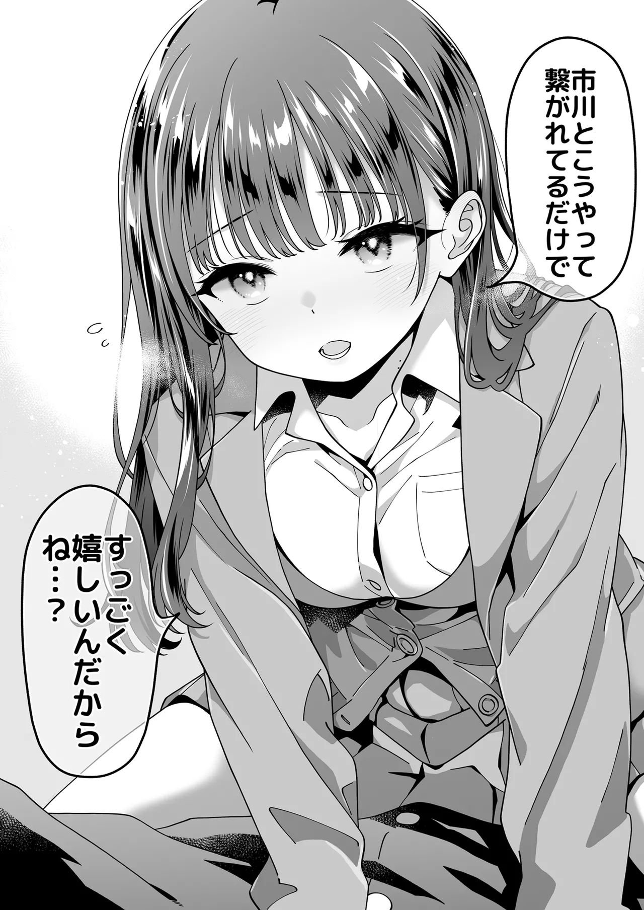 [McNAIL Workshop (Cloth Tsugutoshi)]Anna, Kyou-chan to Naa,(Boku no Kokoro no Yabai Yatsu) [Digital] Page 42