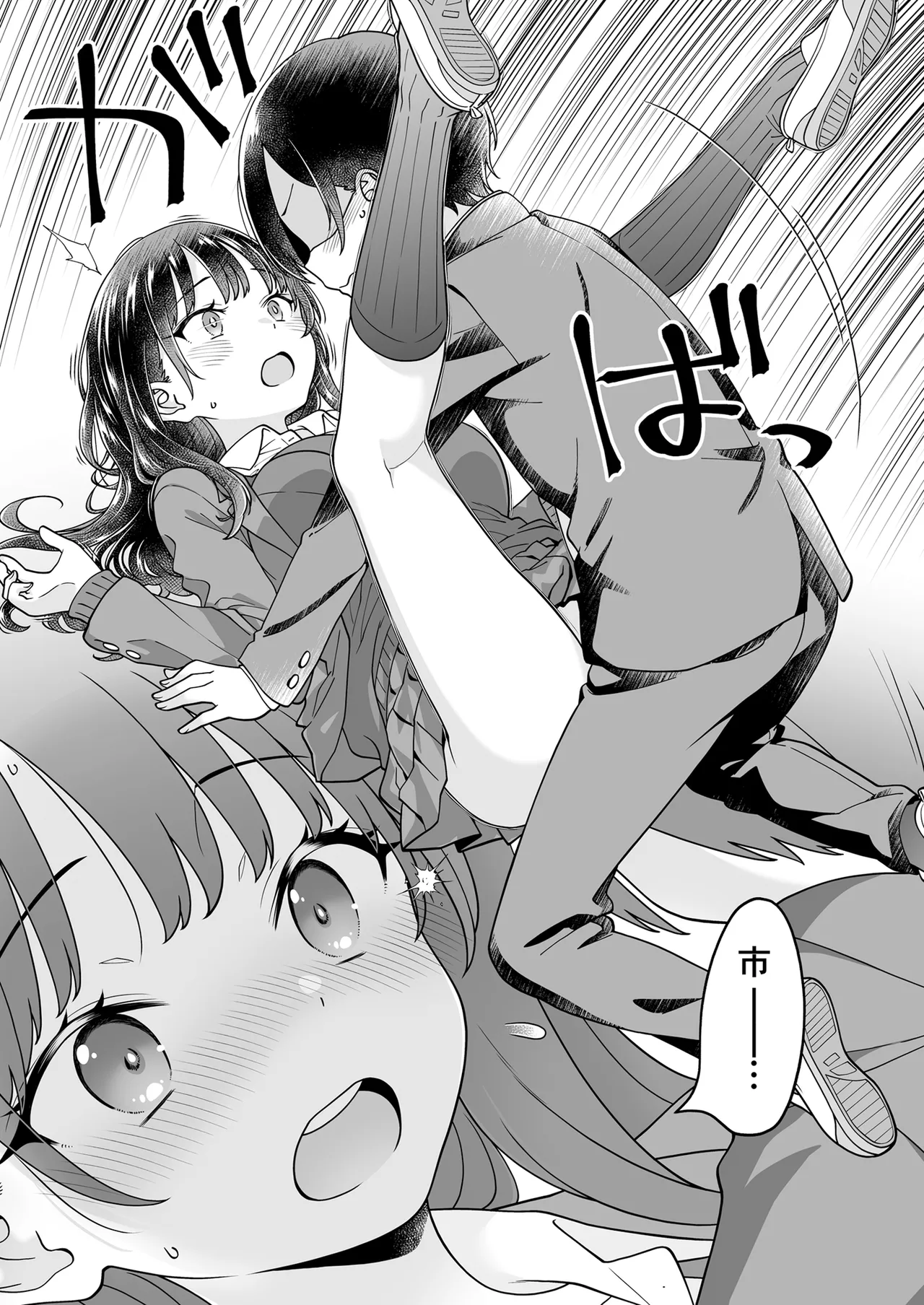 [McNAIL Workshop (Cloth Tsugutoshi)]Anna, Kyou-chan to Naa,(Boku no Kokoro no Yabai Yatsu) [Digital] Page 44
