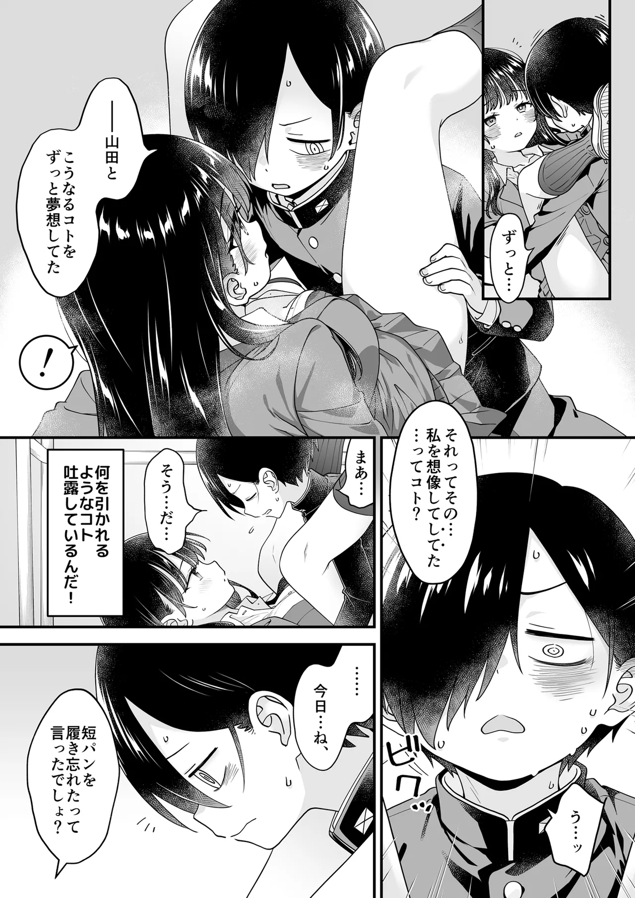 [McNAIL Workshop (Cloth Tsugutoshi)]Anna, Kyou-chan to Naa,(Boku no Kokoro no Yabai Yatsu) [Digital] Page 45