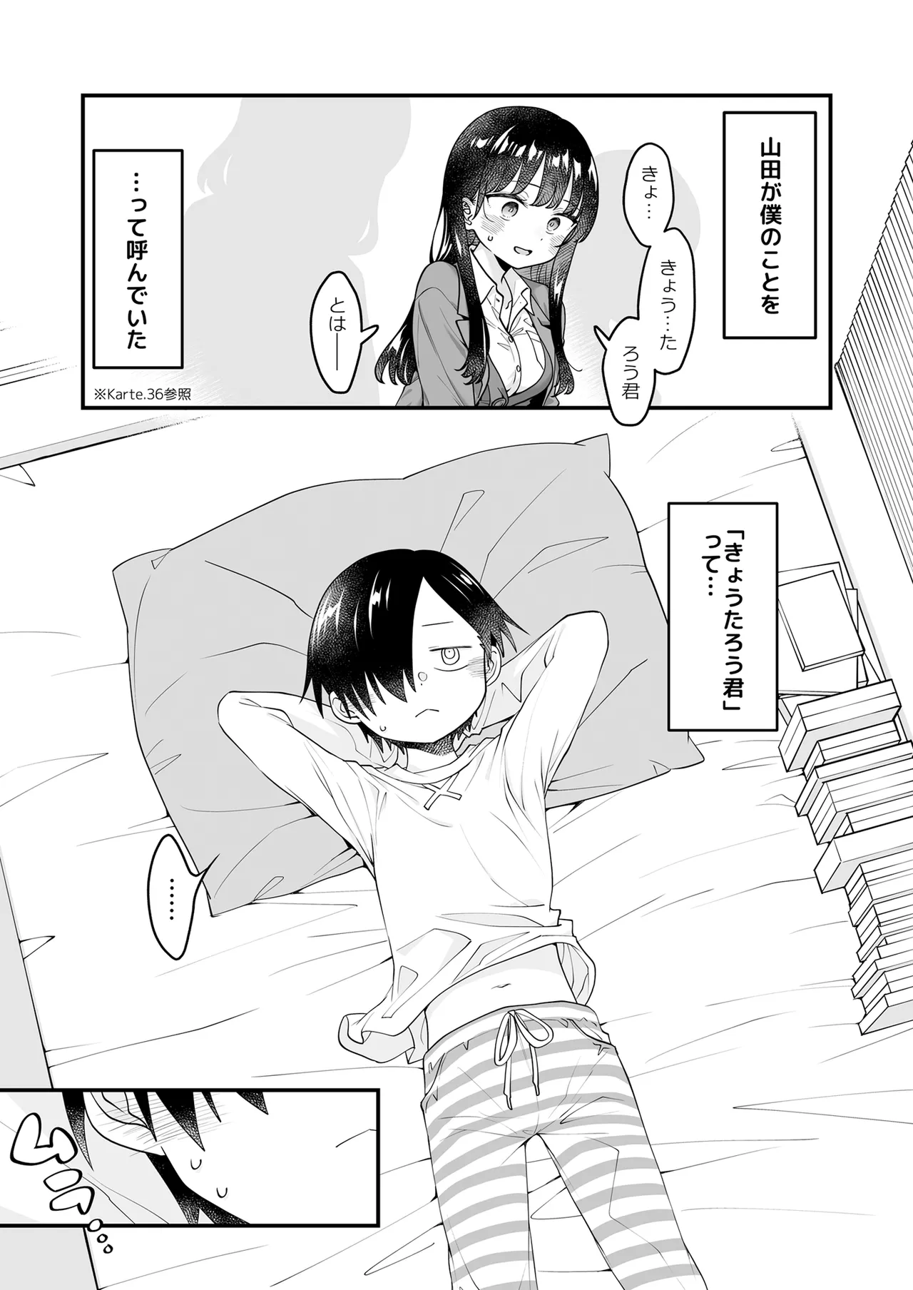 [McNAIL Workshop (Cloth Tsugutoshi)]Anna, Kyou-chan to Naa,(Boku no Kokoro no Yabai Yatsu) [Digital] Page 5