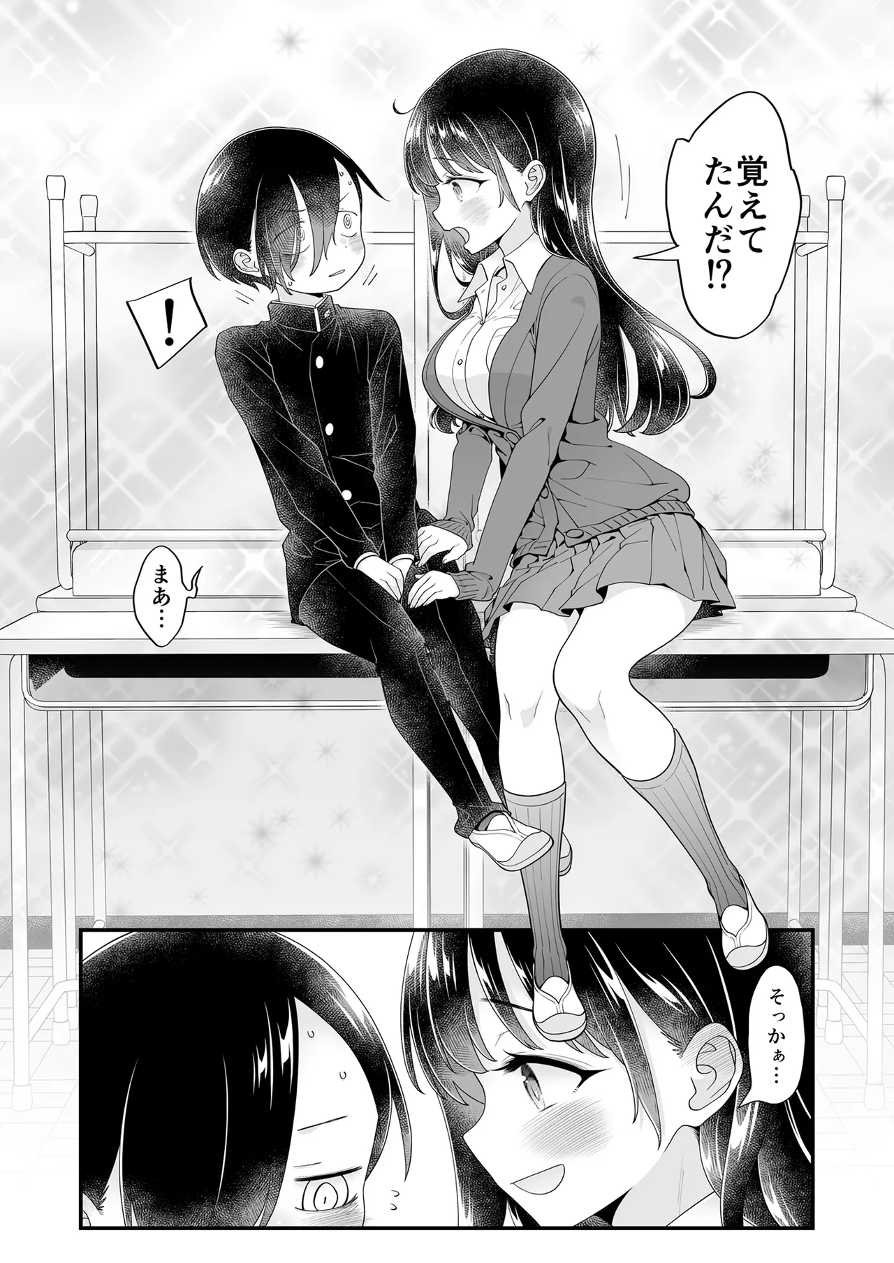 [McNAIL Workshop (Cloth Tsugutoshi)]Anna, Kyou-chan to Naa,(Boku no Kokoro no Yabai Yatsu) [Digital] Page 65