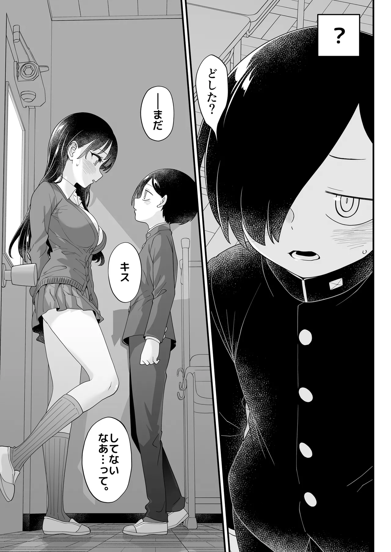 [McNAIL Workshop (Cloth Tsugutoshi)]Anna, Kyou-chan to Naa,(Boku no Kokoro no Yabai Yatsu) [Digital] Page 67