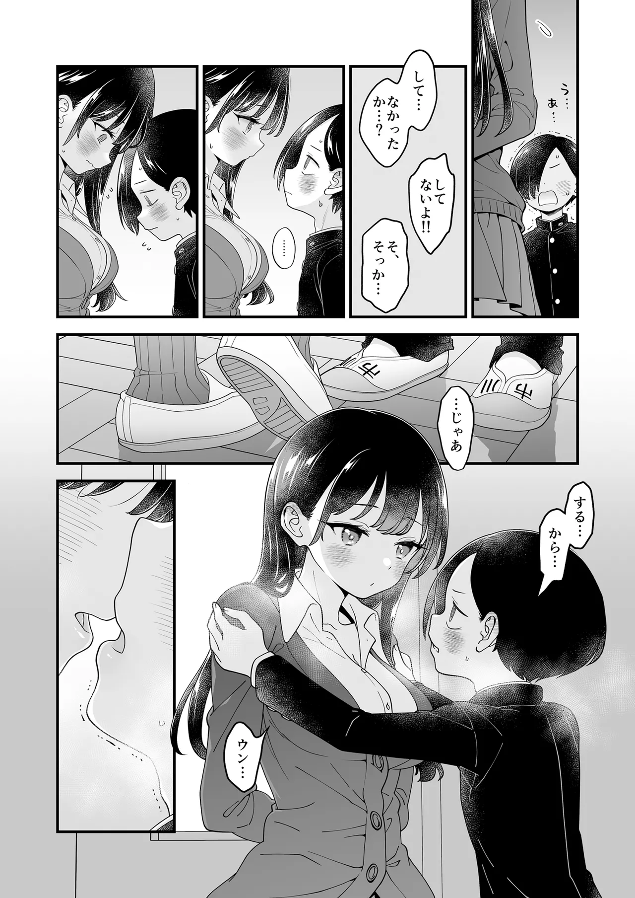 [McNAIL Workshop (Cloth Tsugutoshi)]Anna, Kyou-chan to Naa,(Boku no Kokoro no Yabai Yatsu) [Digital] Page 68