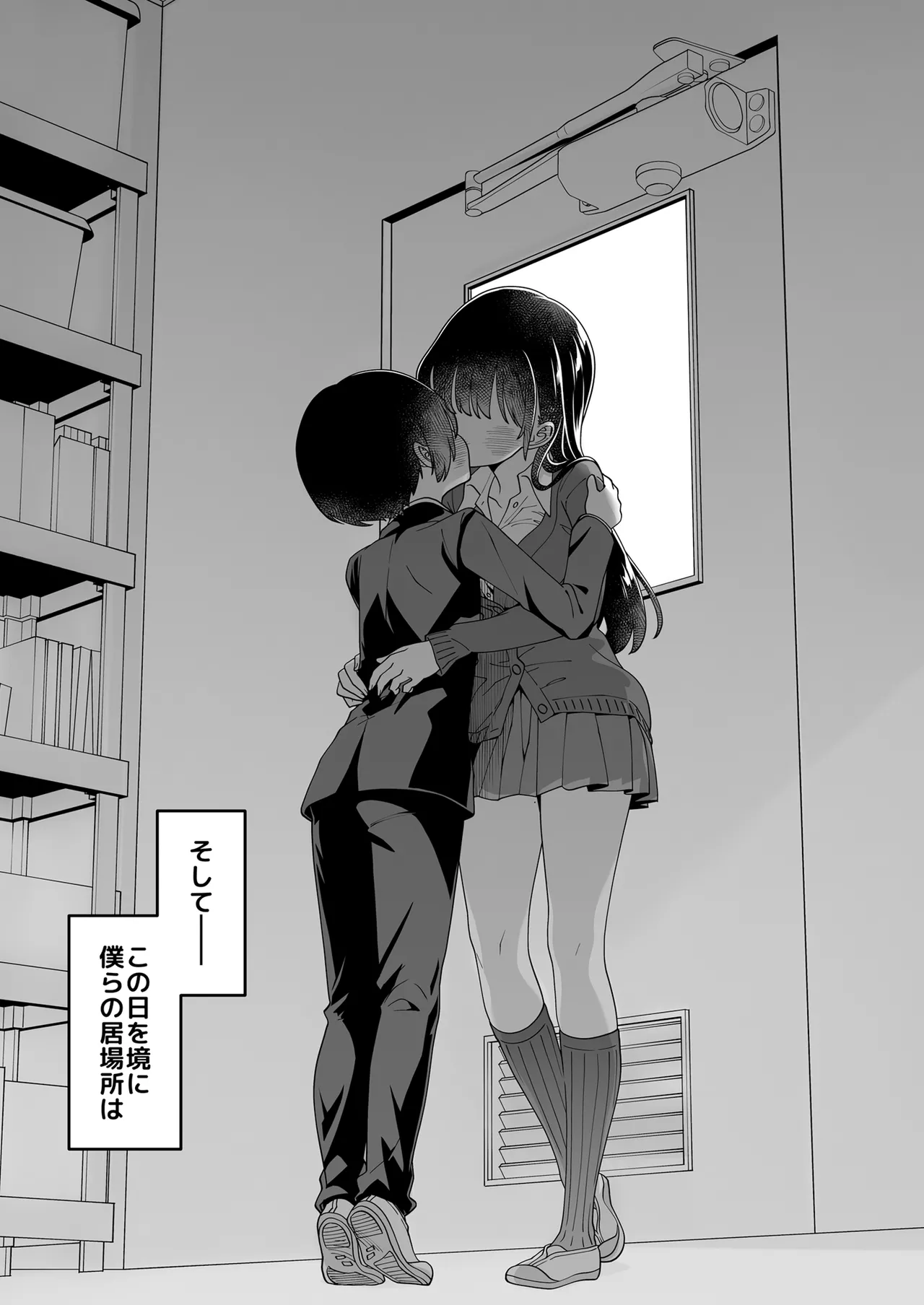 [McNAIL Workshop (Cloth Tsugutoshi)]Anna, Kyou-chan to Naa,(Boku no Kokoro no Yabai Yatsu) [Digital] Page 69