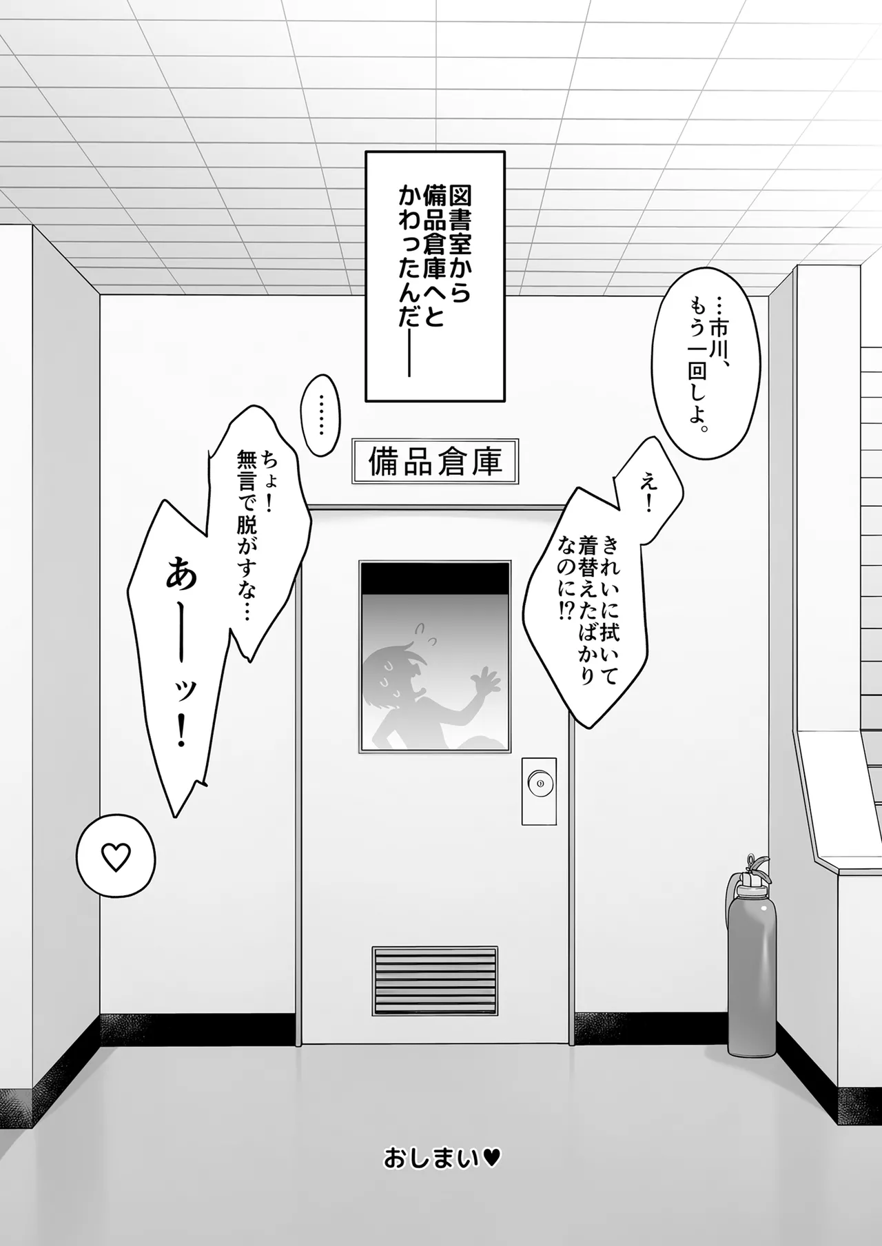 [McNAIL Workshop (Cloth Tsugutoshi)]Anna, Kyou-chan to Naa,(Boku no Kokoro no Yabai Yatsu) [Digital] Page 70