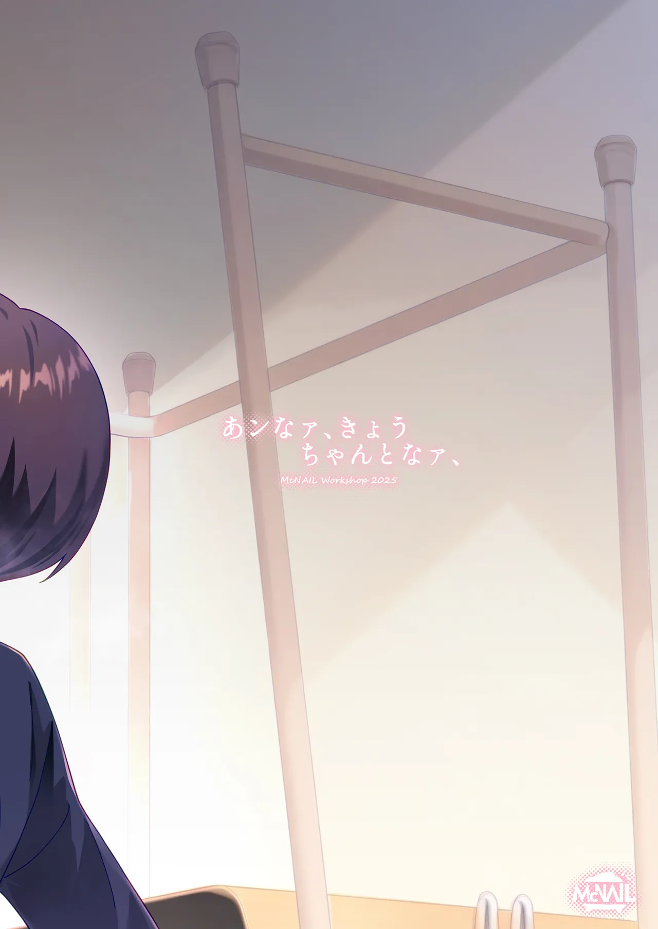 [McNAIL Workshop (Cloth Tsugutoshi)]Anna, Kyou-chan to Naa,(Boku no Kokoro no Yabai Yatsu) [Digital] Page 76