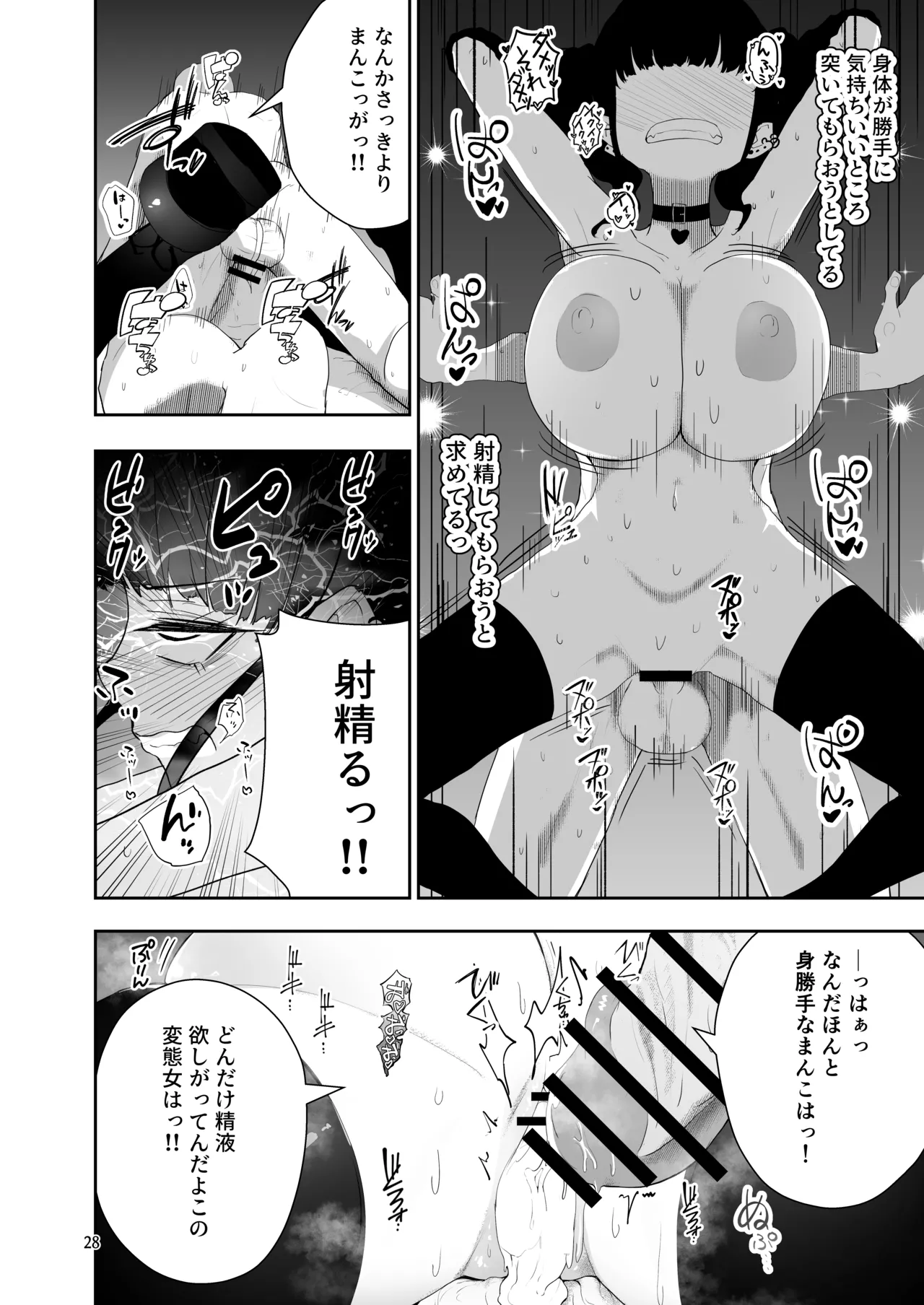 [I'll be BEAR (Shirokuma)]Jirai Kei Gal o Hyakuman de Katta www[Digital] Page 28