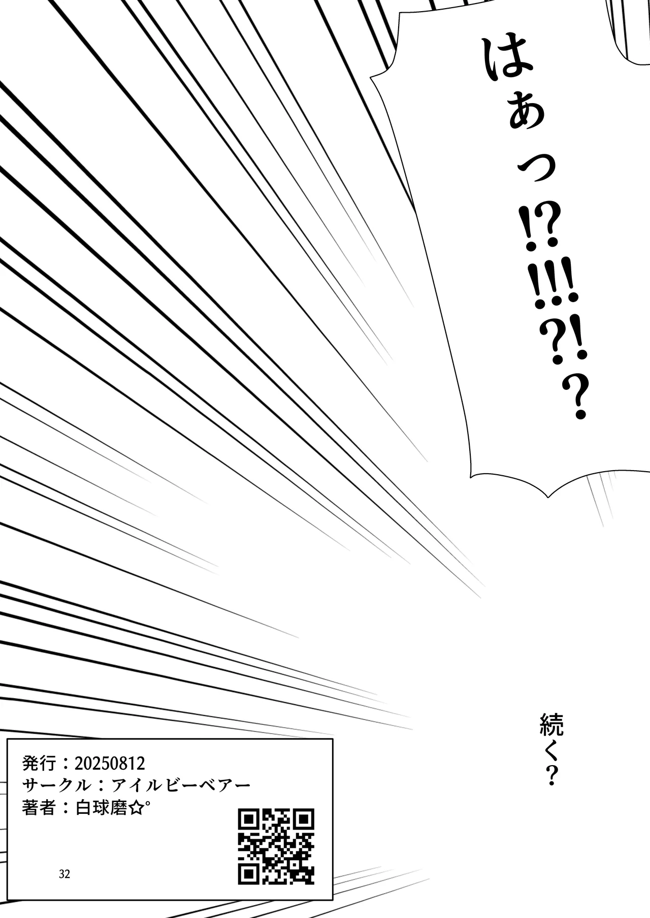 [I'll be BEAR (Shirokuma)]Jirai Kei Gal o Hyakuman de Katta www[Digital] Page 32