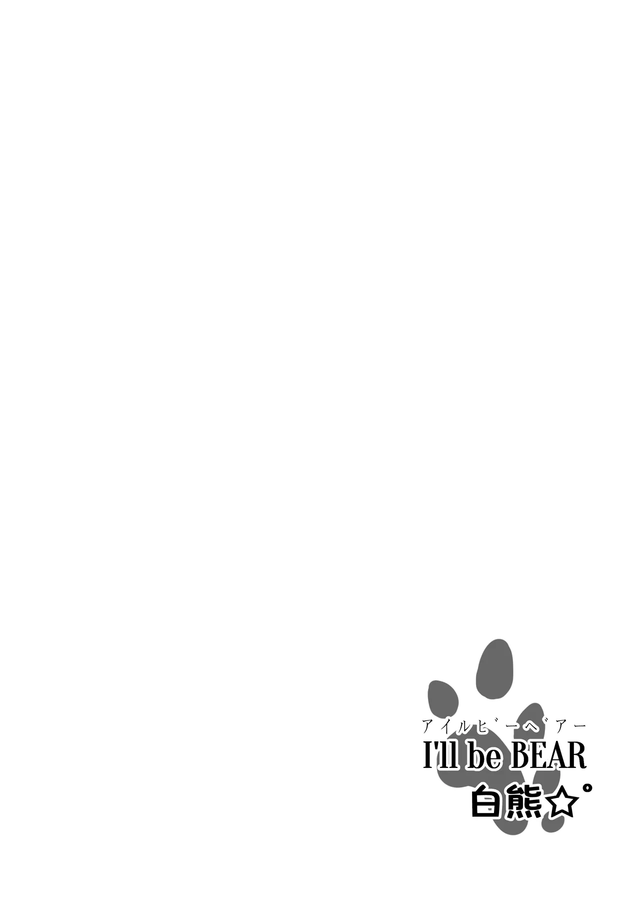 [I'll be BEAR (Shirokuma)]Jirai Kei Gal o Hyakuman de Katta www[Digital] Page 34