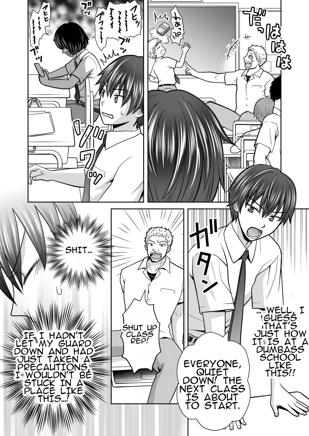 [Amulai Okashi Seisakusho (Yuukey)]Boku ga Kayotteita no ha, Otokonoko wo Onnanoko ni Kaeteshimau Gakkou Deshita! | The School I Went to Was a School That Turned Boys Into Girls! Page 4