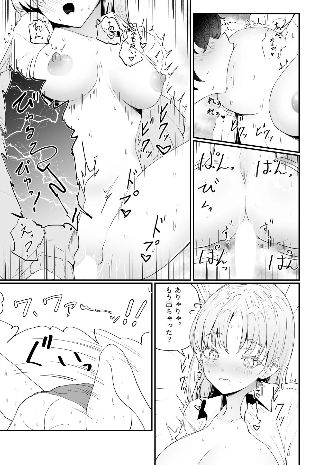 [I'll be BEAR (Shirokuma)]Niji Gal. "Sister"(Sister Claire) [Digital] Page 11