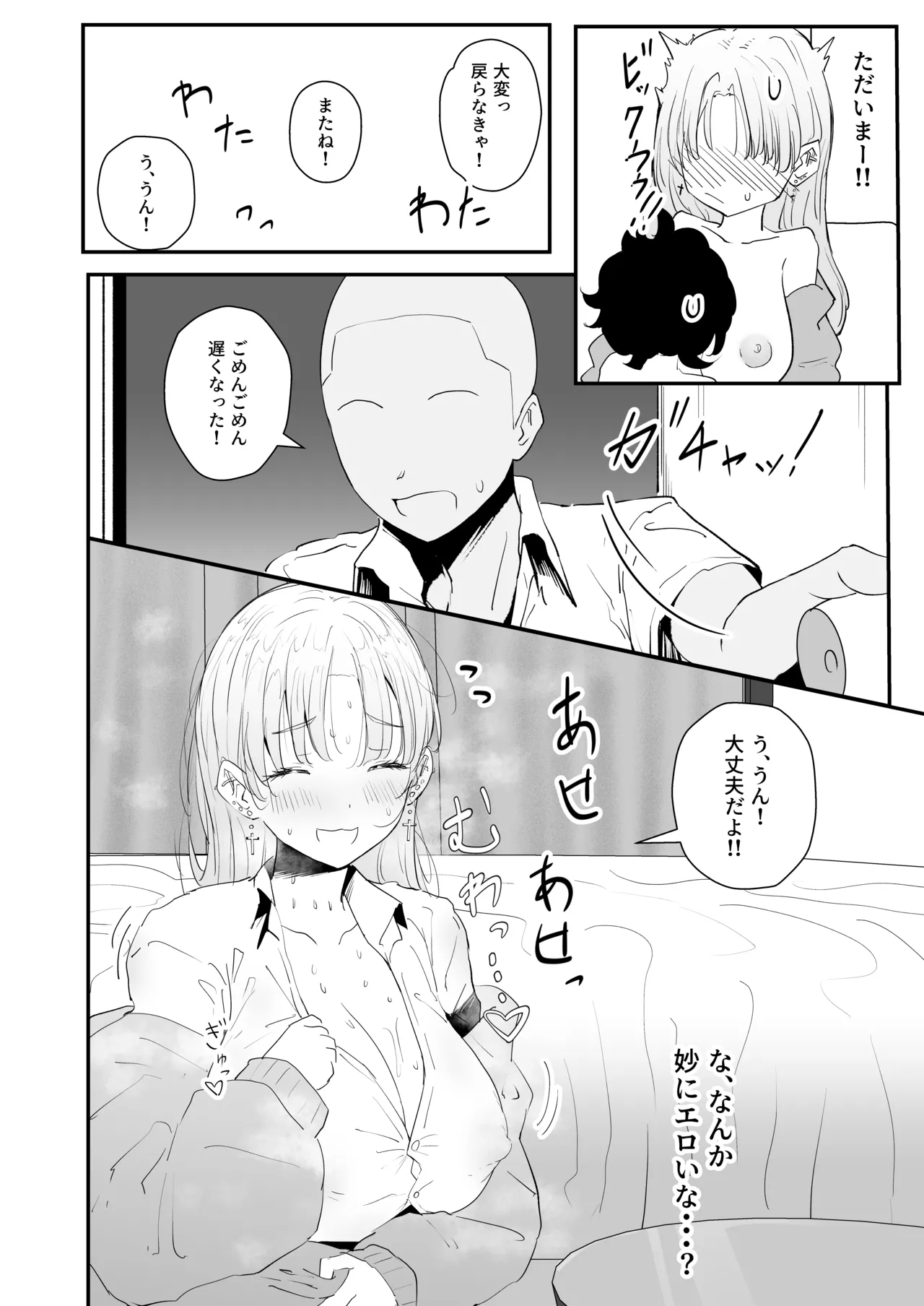 [I'll be BEAR (Shirokuma)]Niji Gal. "Sister"(Sister Claire) [Digital] Page 16