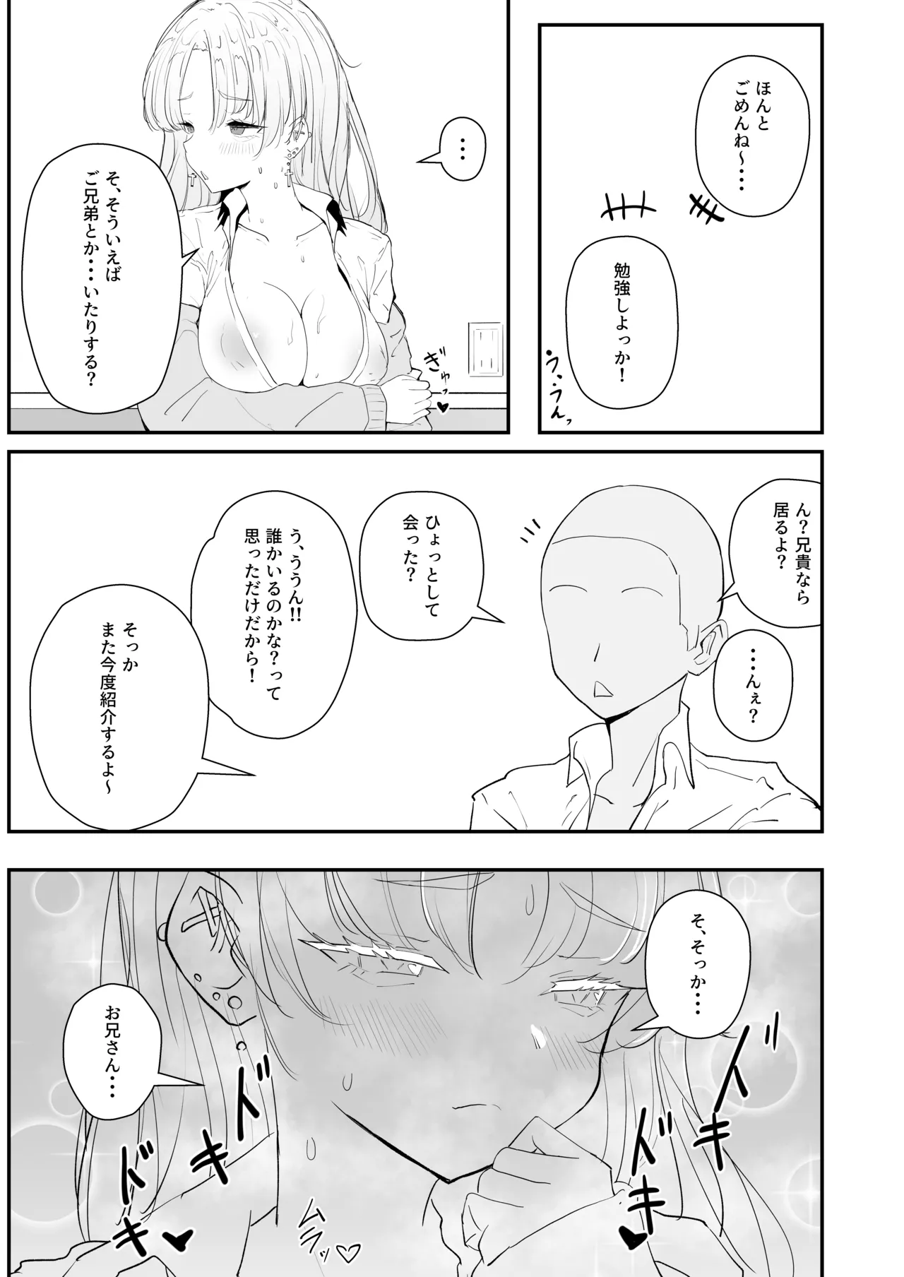 [I'll be BEAR (Shirokuma)]Niji Gal. "Sister"(Sister Claire) [Digital] Page 17