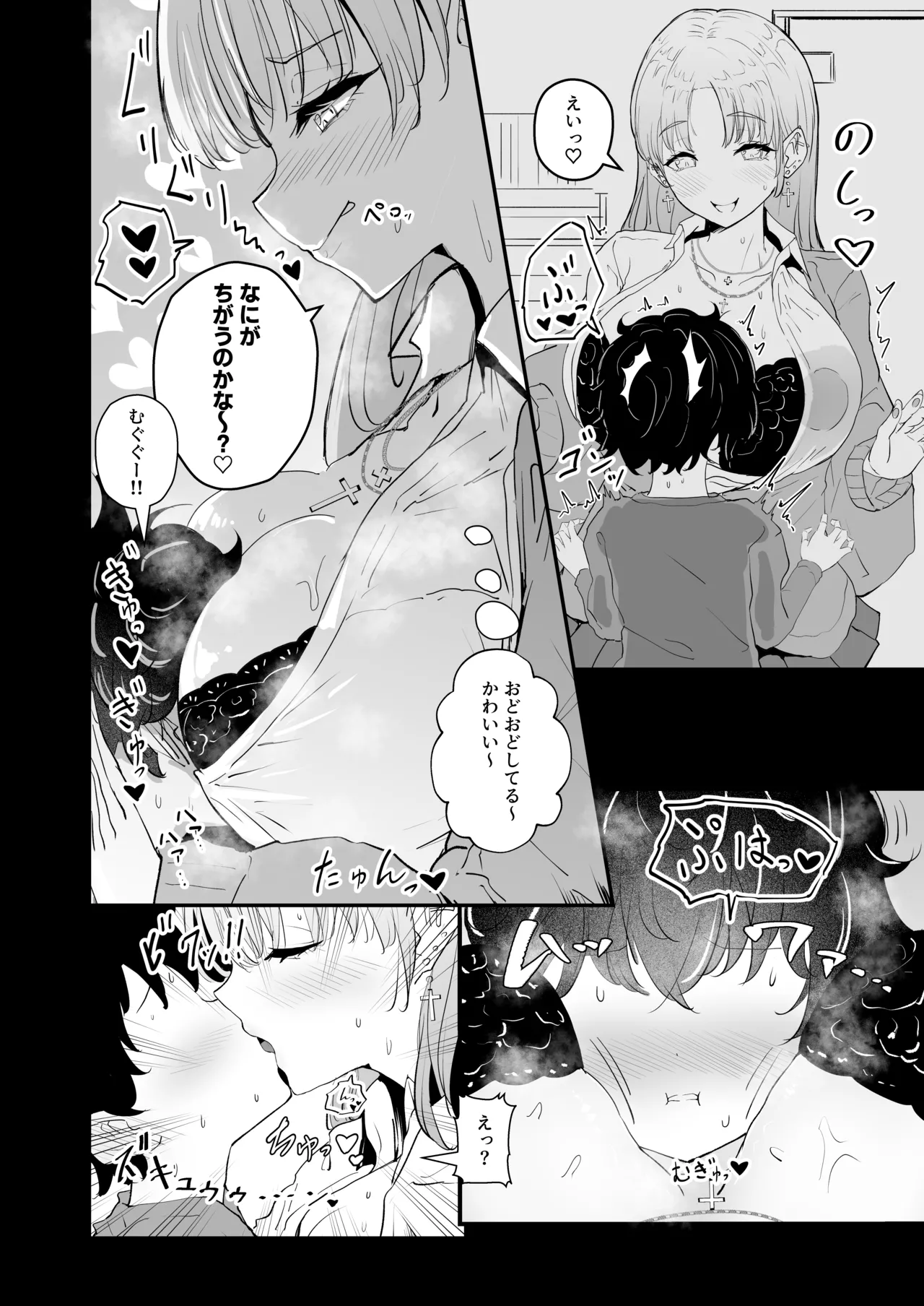 [I'll be BEAR (Shirokuma)]Niji Gal. "Sister"(Sister Claire) [Digital] Page 6