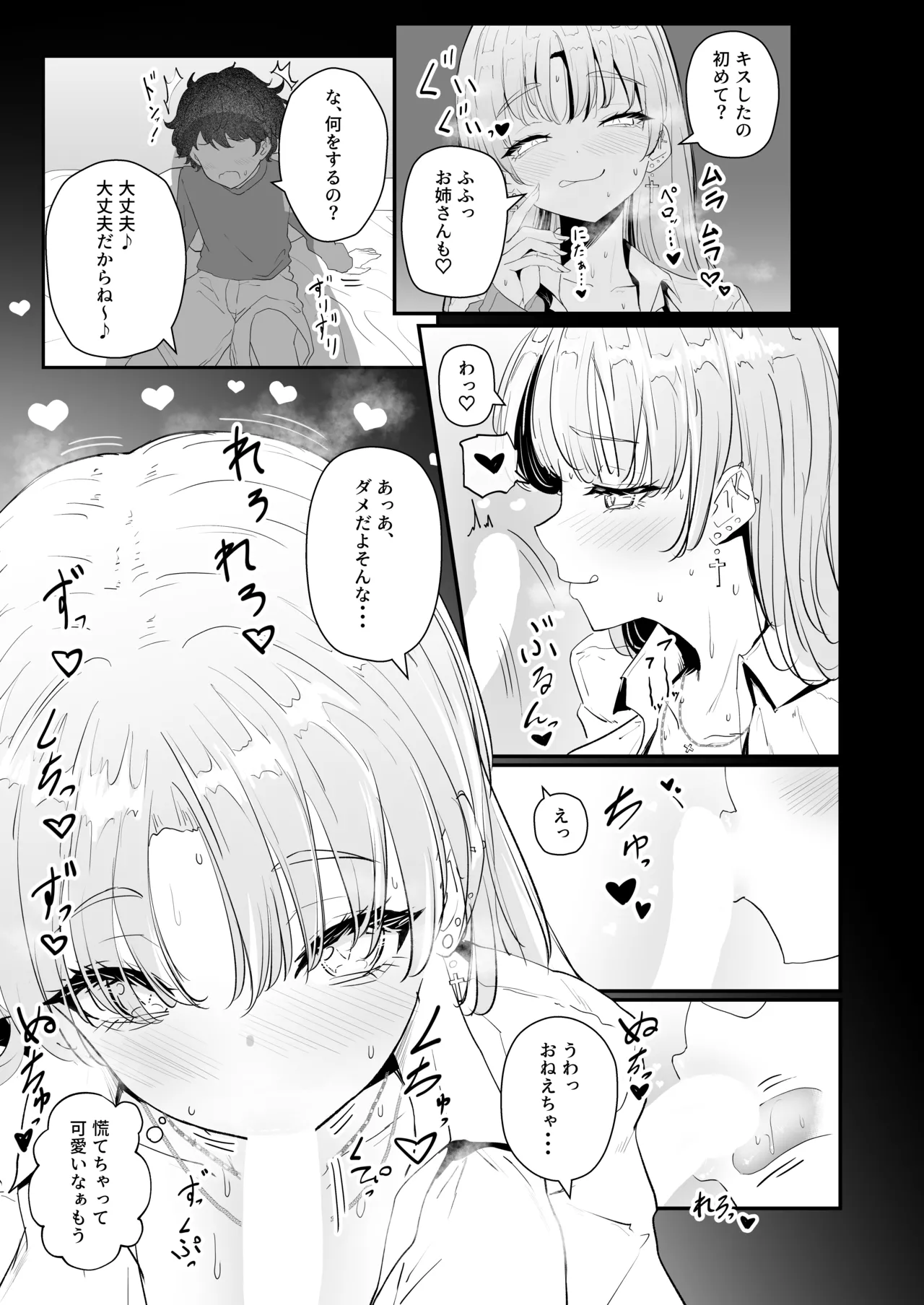 [I'll be BEAR (Shirokuma)]Niji Gal. "Sister"(Sister Claire) [Digital] Page 7