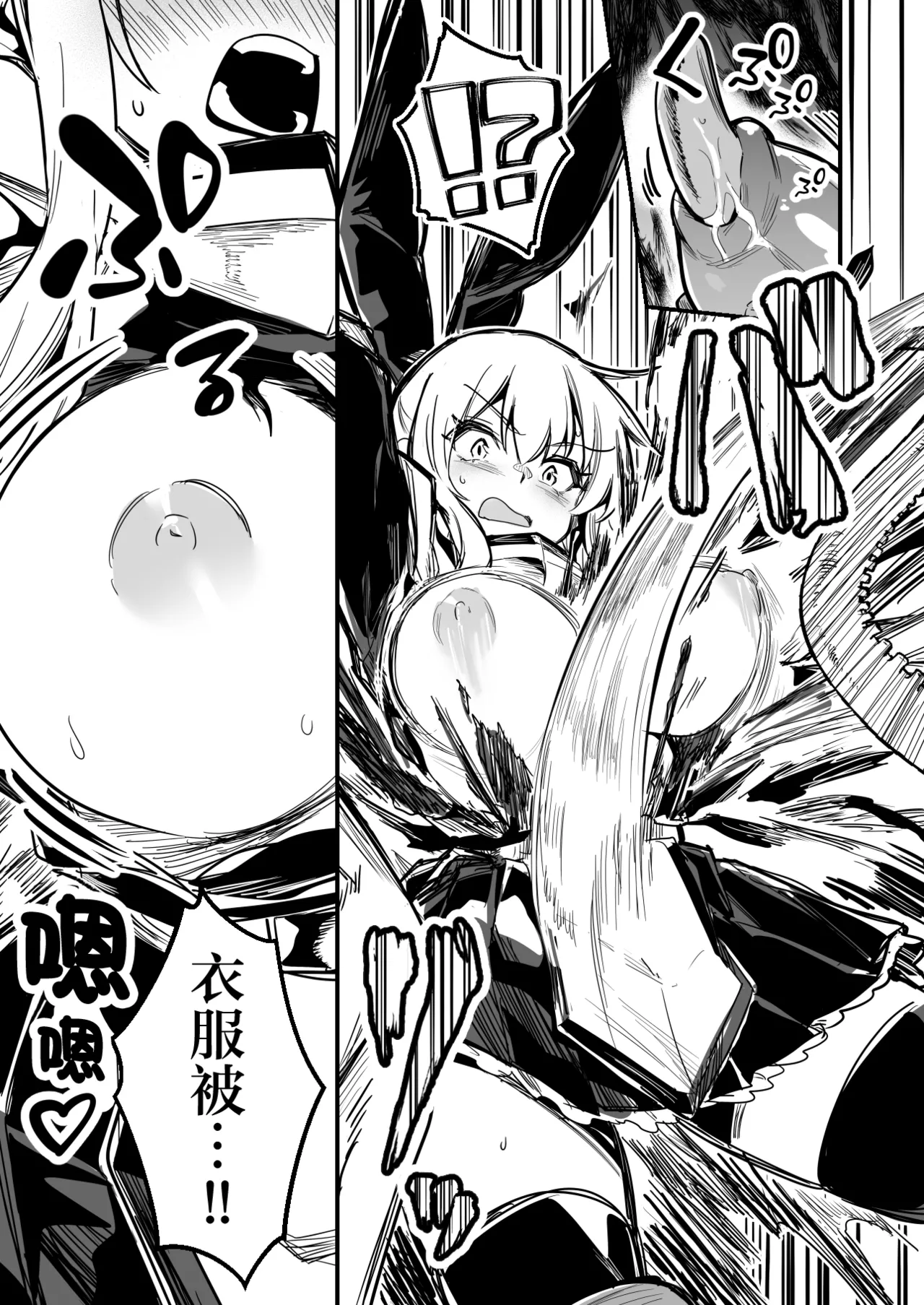 [Lefthand]Mamono no Shokushu ni Karame Torare, Muriyari Bonyuu o Shiborareru Kaikan ni Nigedasu Koto mo Kangae Rarenaku Natte Iku Boukensha-chan[Chinese] [紫藤汉化组] Page 3