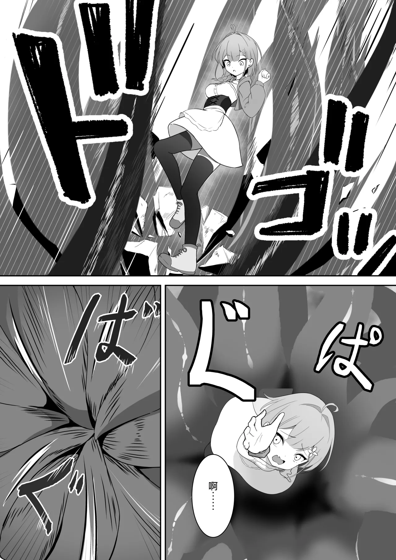 [YOUMO]Shoujo Naedoko ni Ochiru. | 少女 苗床之堕[Chinese] [紫藤汉化组] Page 10