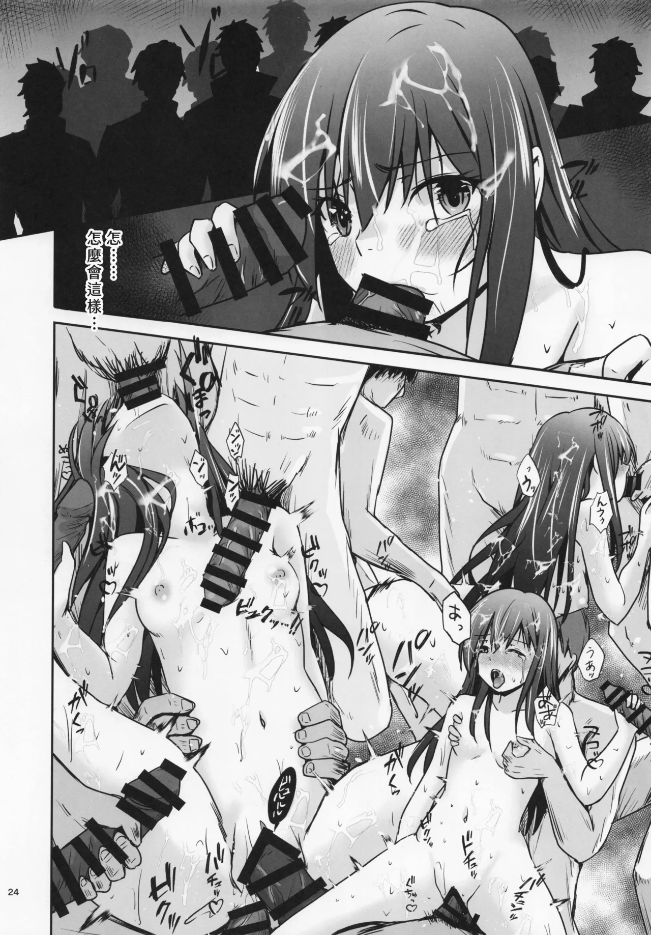 (C107) [Heart of cooL (Chiharu Mizuyo)]Rental Hishokan Asashio | Rental Secretary Ship Asashio(Kantai Collection -KanColle-) [Chinese] [朝霧雨音] Page 25