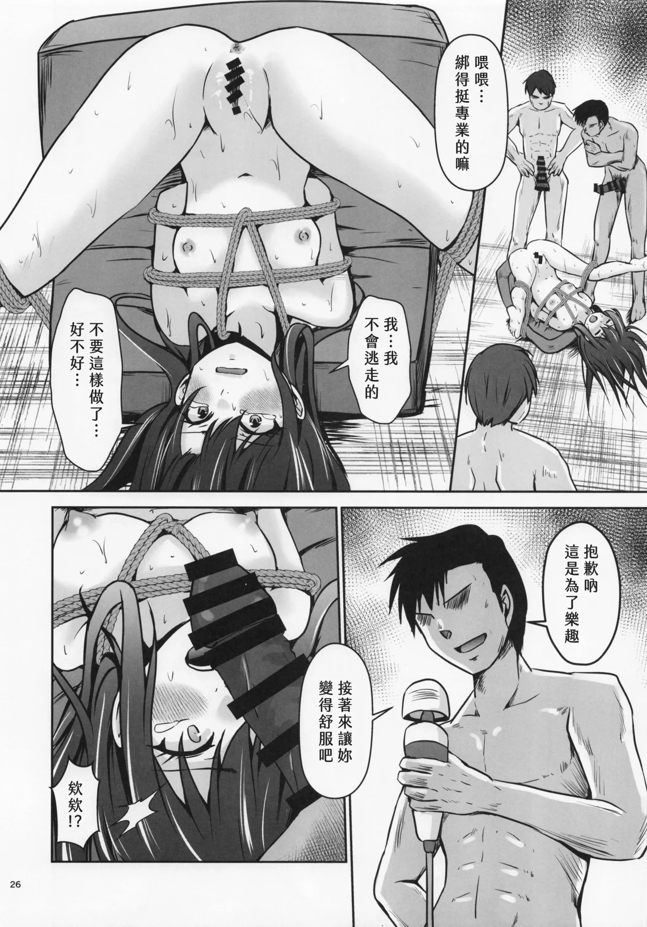 (C107) [Heart of cooL (Chiharu Mizuyo)]Rental Hishokan Asashio | Rental Secretary Ship Asashio(Kantai Collection -KanColle-) [Chinese] [朝霧雨音] Page 27