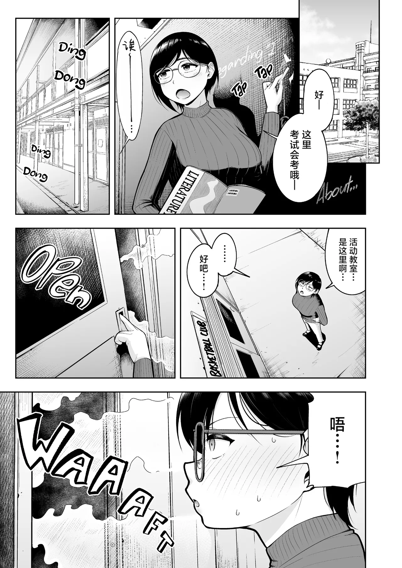 [Shittori Bouzu]AroThir Dokushin Josei Kyoushi wa Shishunki Danshi nanka Yori Tamattenda yo![Chinese] [Decensored] Page 11