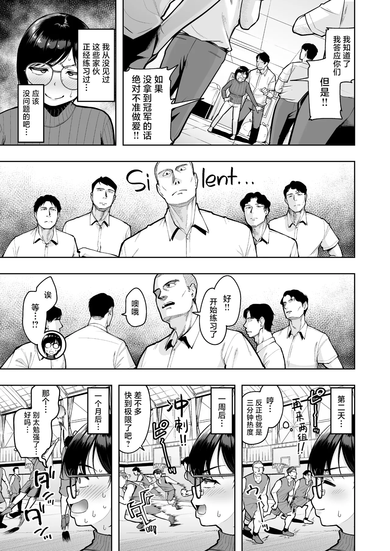 [Shittori Bouzu]AroThir Dokushin Josei Kyoushi wa Shishunki Danshi nanka Yori Tamattenda yo![Chinese] [Decensored] Page 27