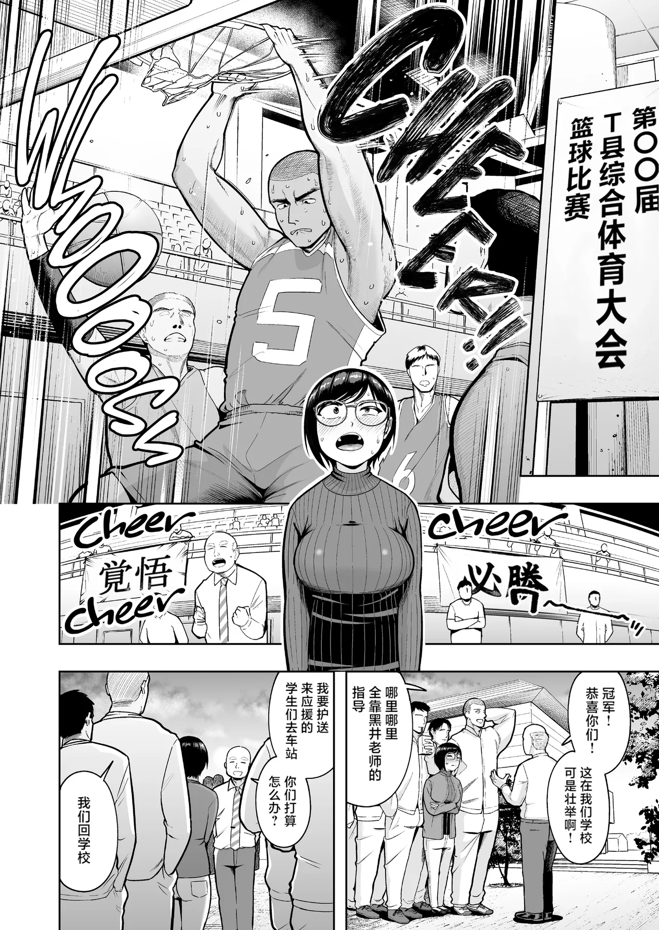 [Shittori Bouzu]AroThir Dokushin Josei Kyoushi wa Shishunki Danshi nanka Yori Tamattenda yo![Chinese] [Decensored] Page 28