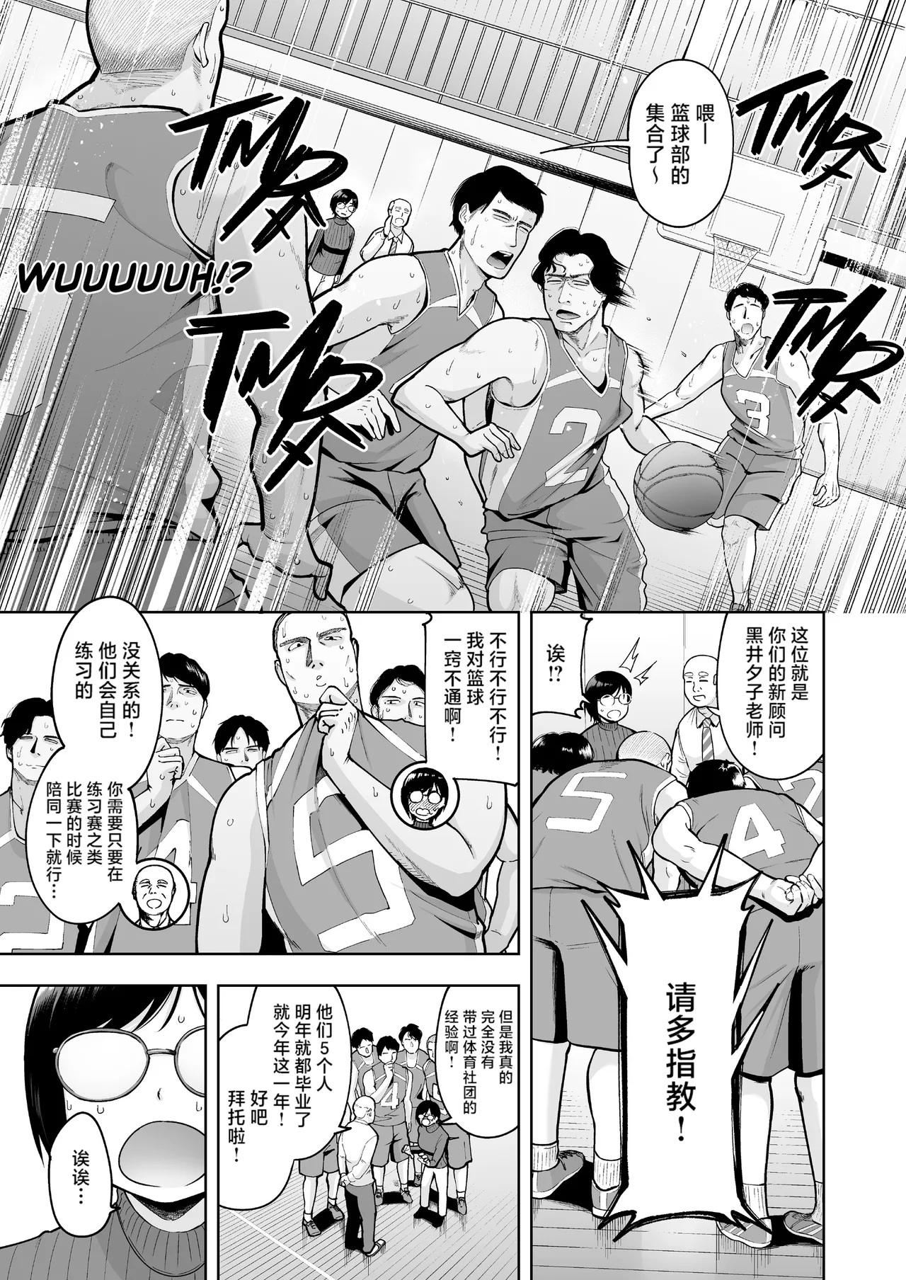 [Shittori Bouzu]AroThir Dokushin Josei Kyoushi wa Shishunki Danshi nanka Yori Tamattenda yo![Chinese] [Decensored] Page 7