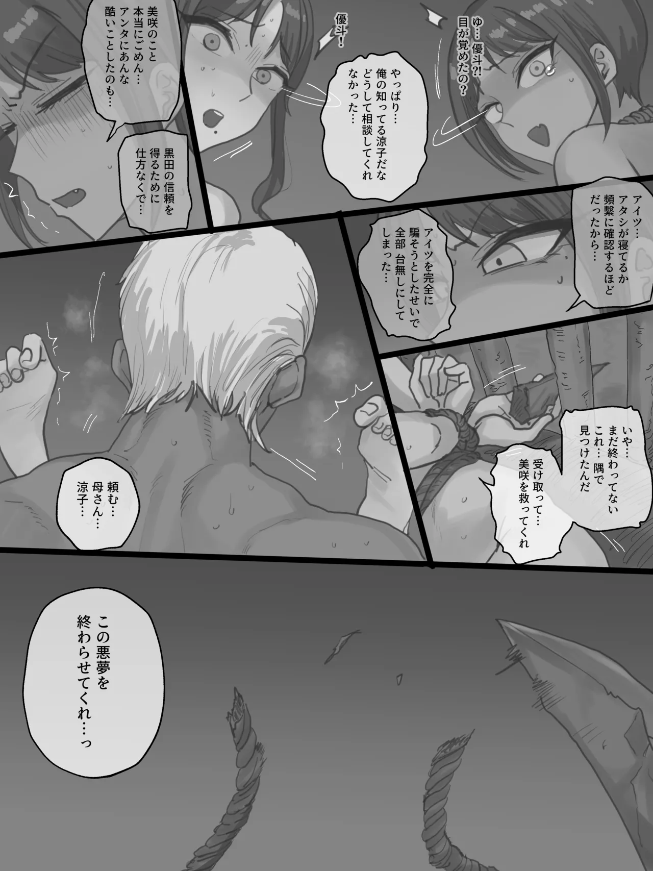 [laliberte]Paradise Page 106