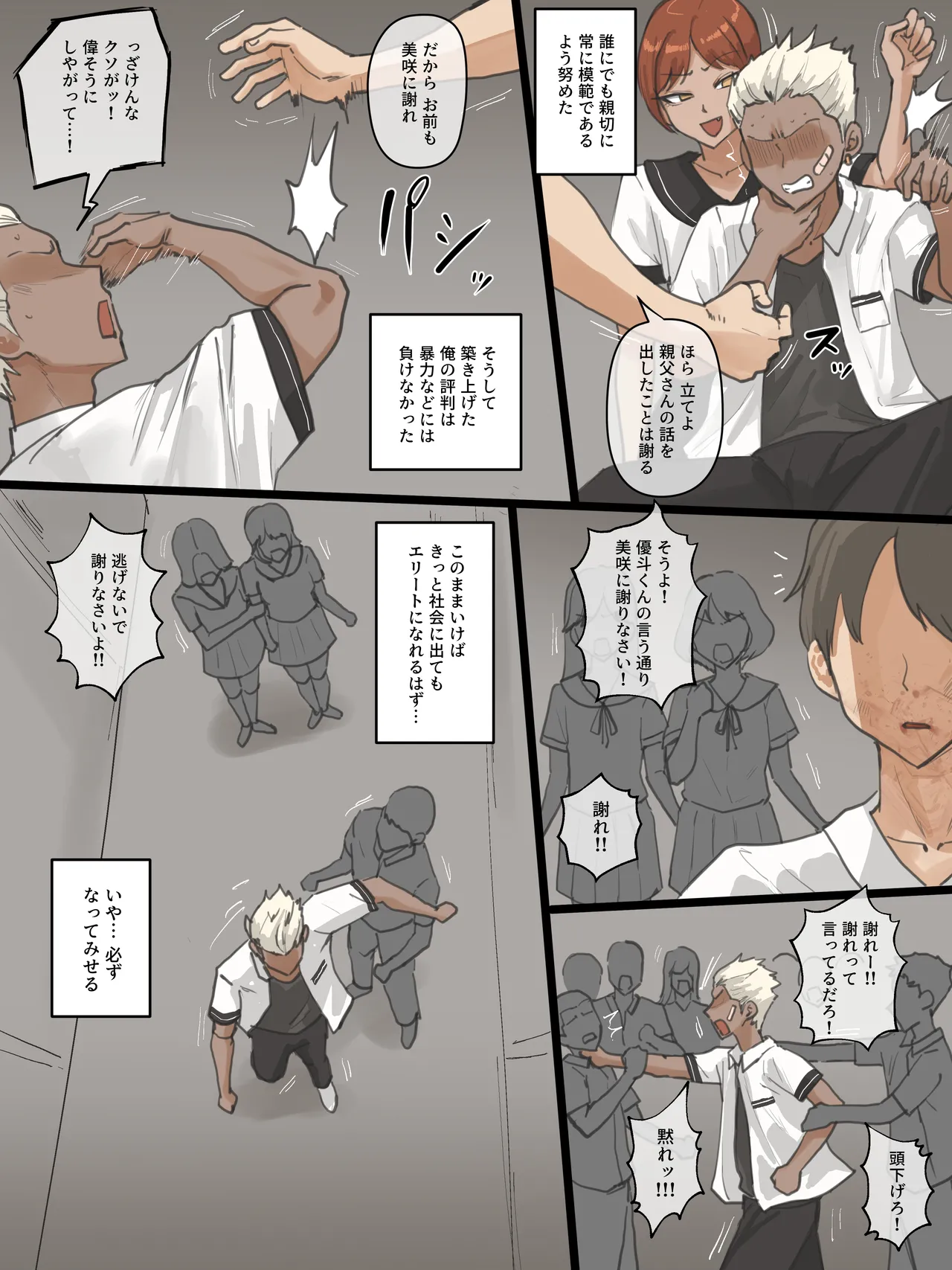 [laliberte]Paradise Page 11