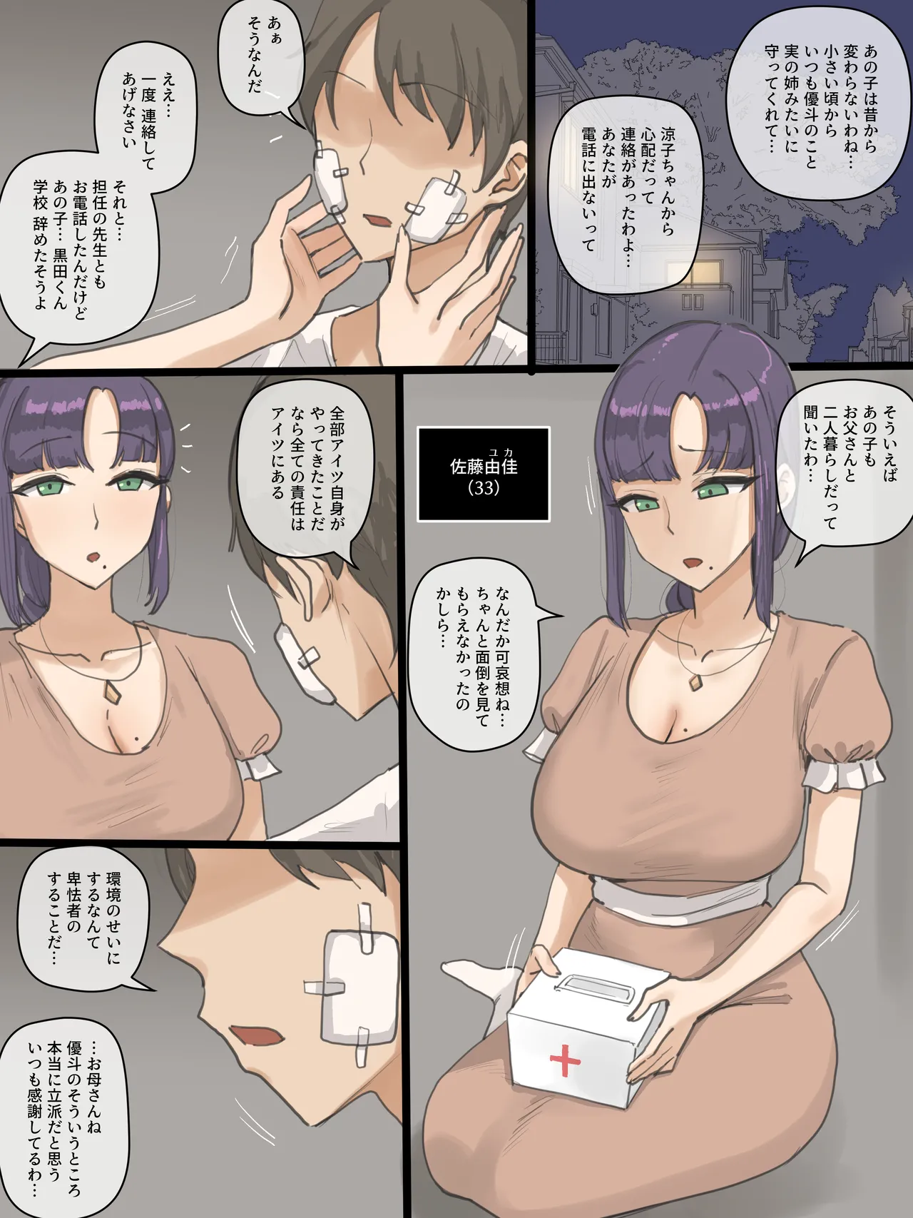[laliberte]Paradise Page 13