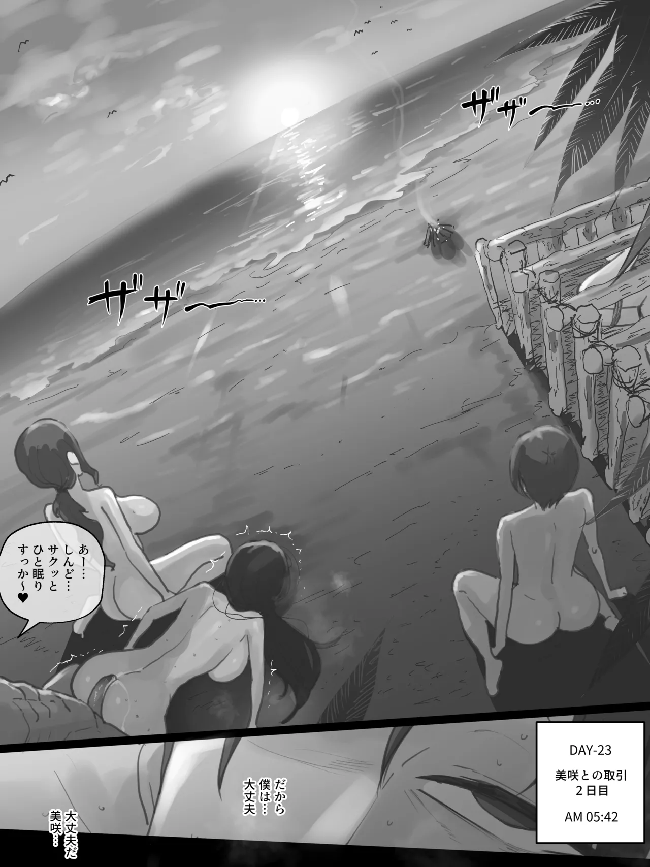 [laliberte]Paradise Page 143