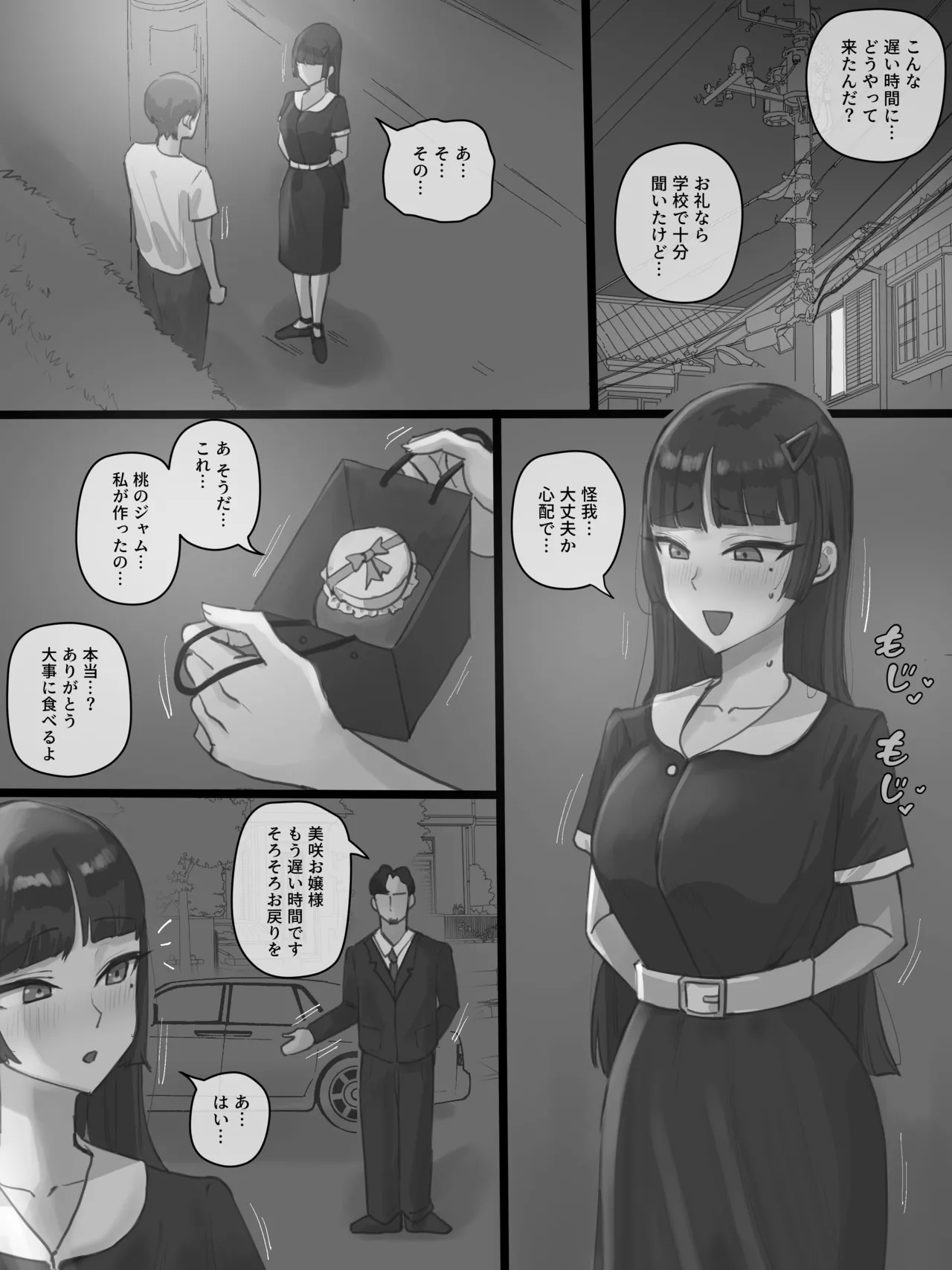 [laliberte]Paradise Page 15