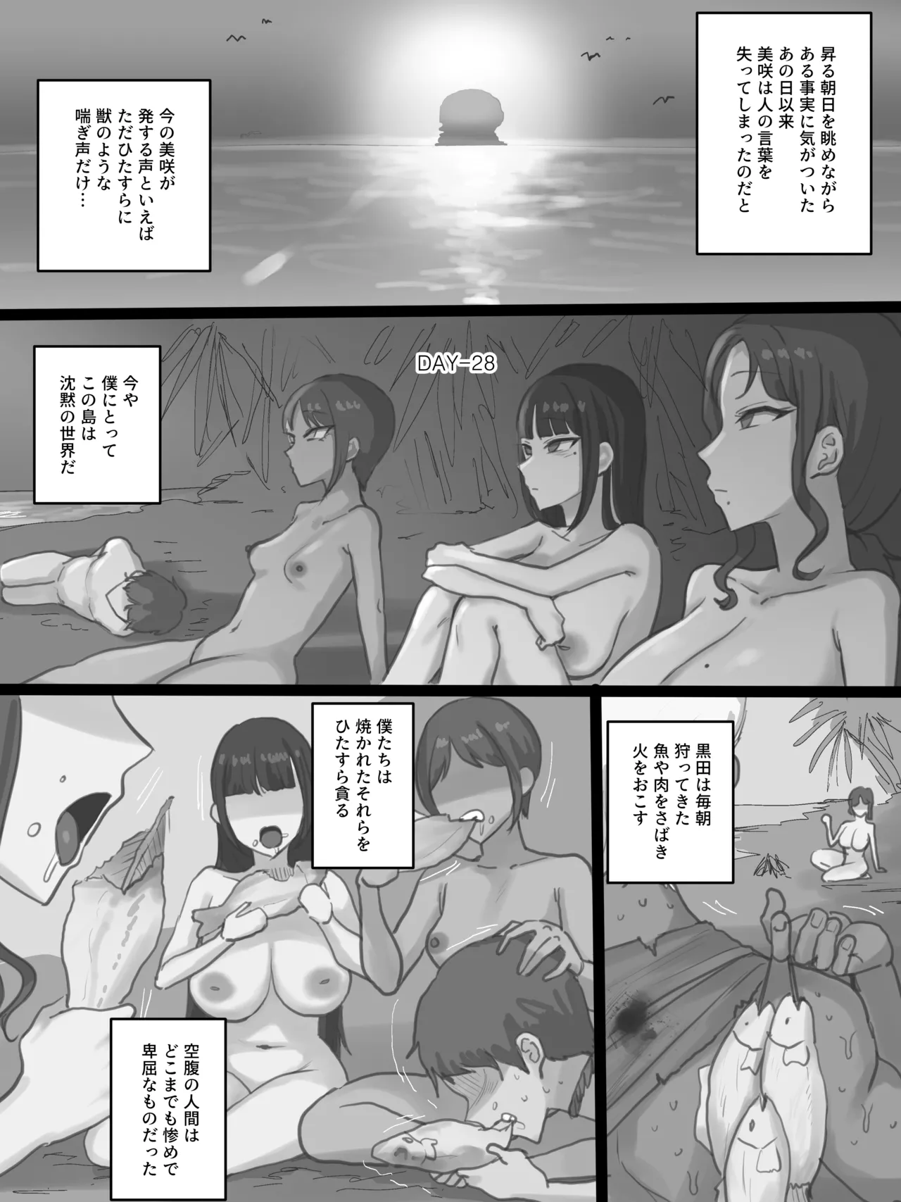 [laliberte]Paradise Page 150