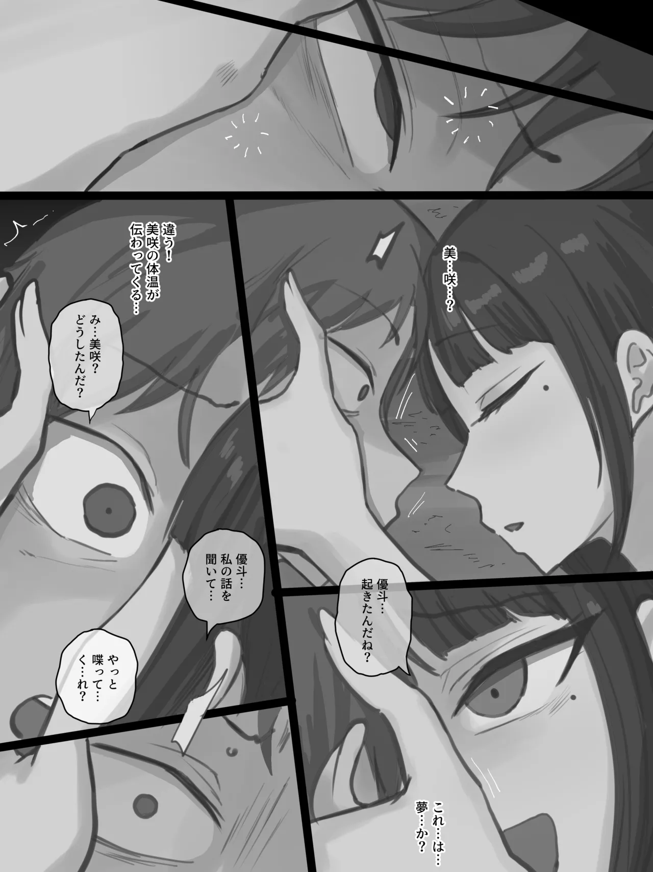 [laliberte]Paradise Page 158