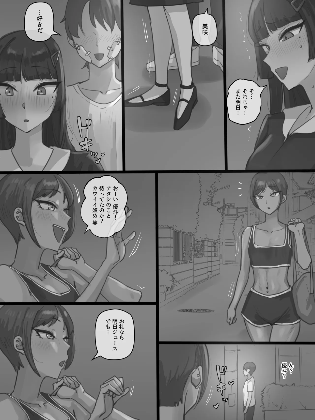 [laliberte]Paradise Page 16