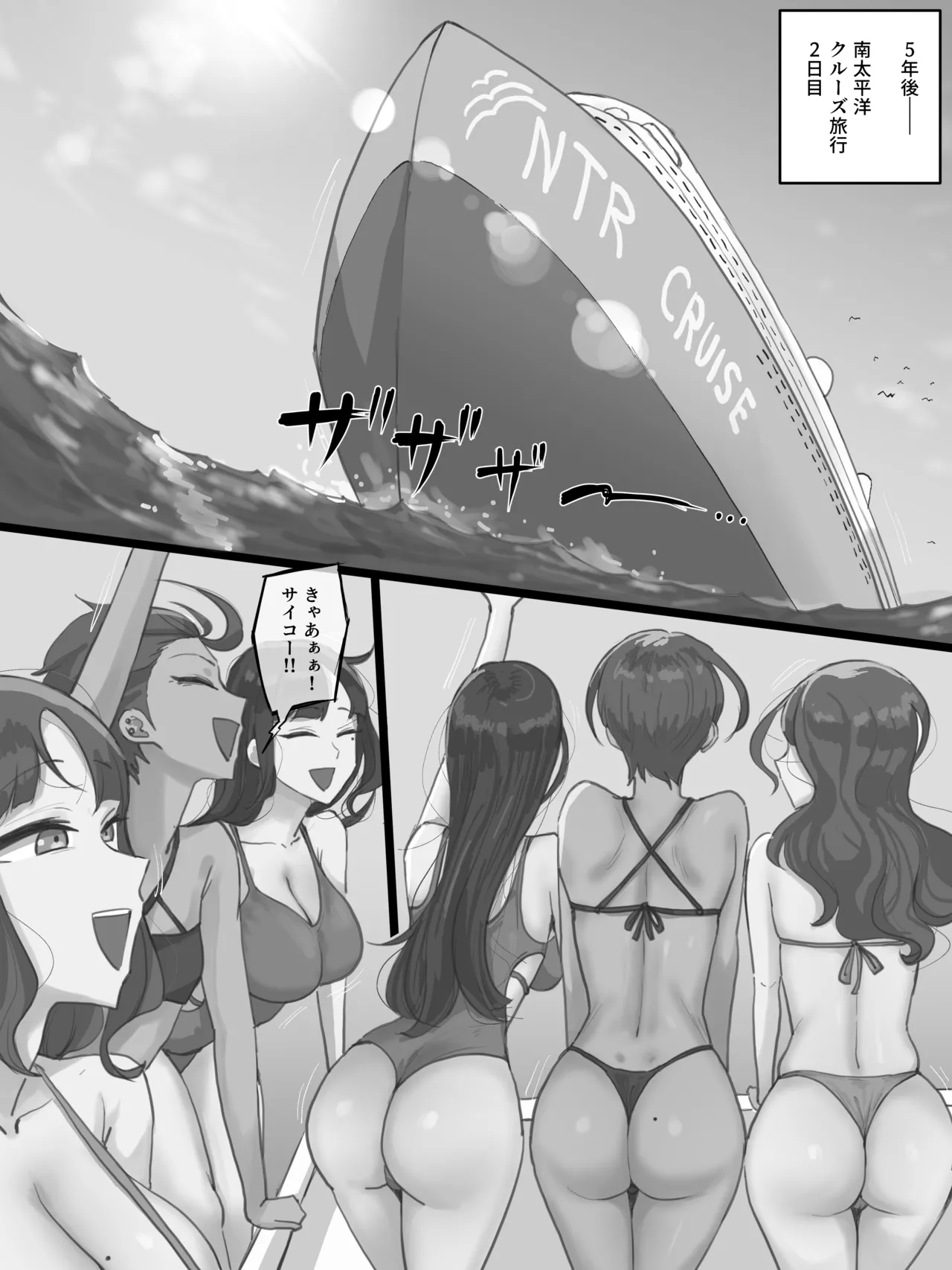 [laliberte]Paradise Page 18