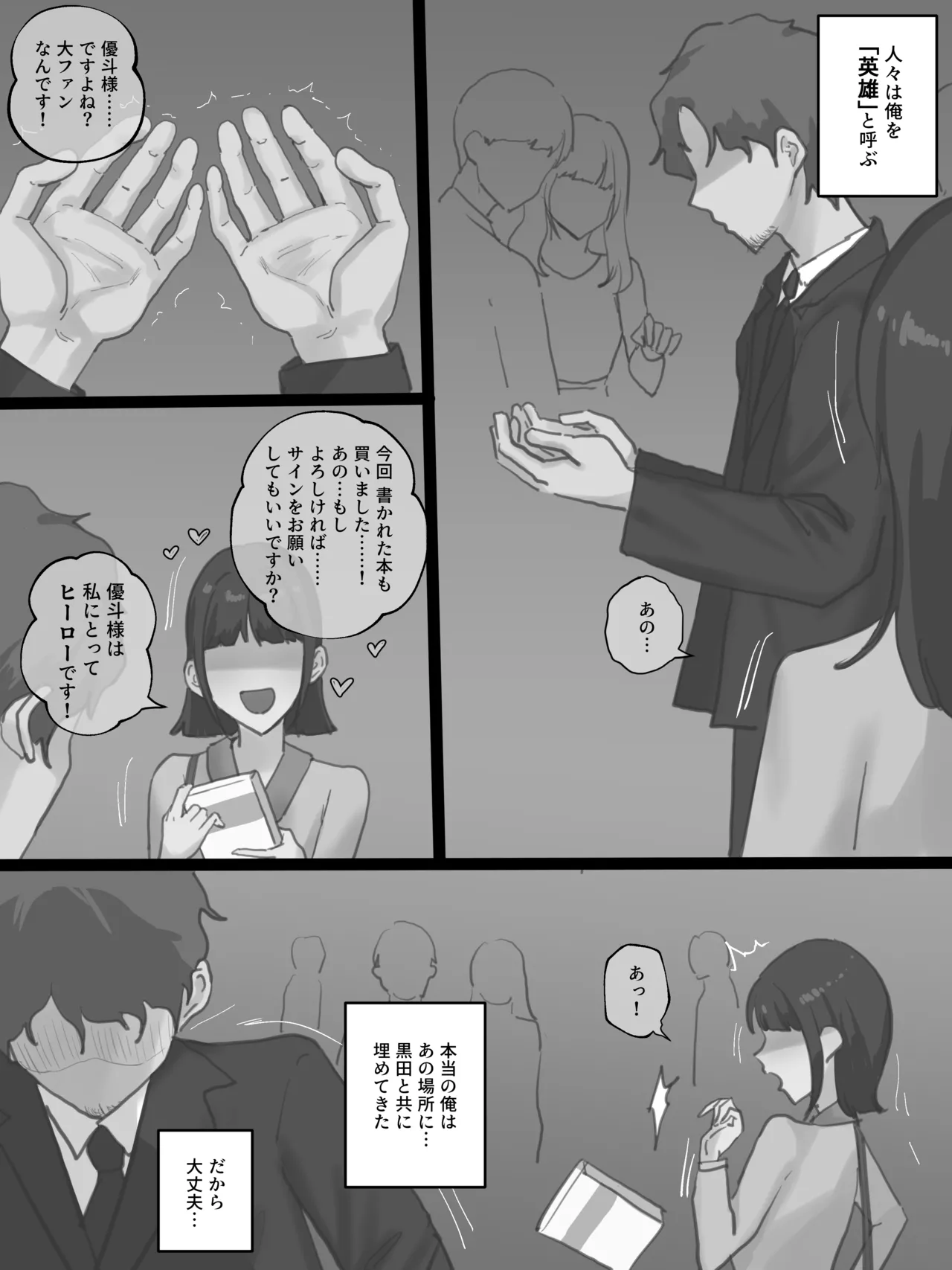 [laliberte]Paradise Page 185