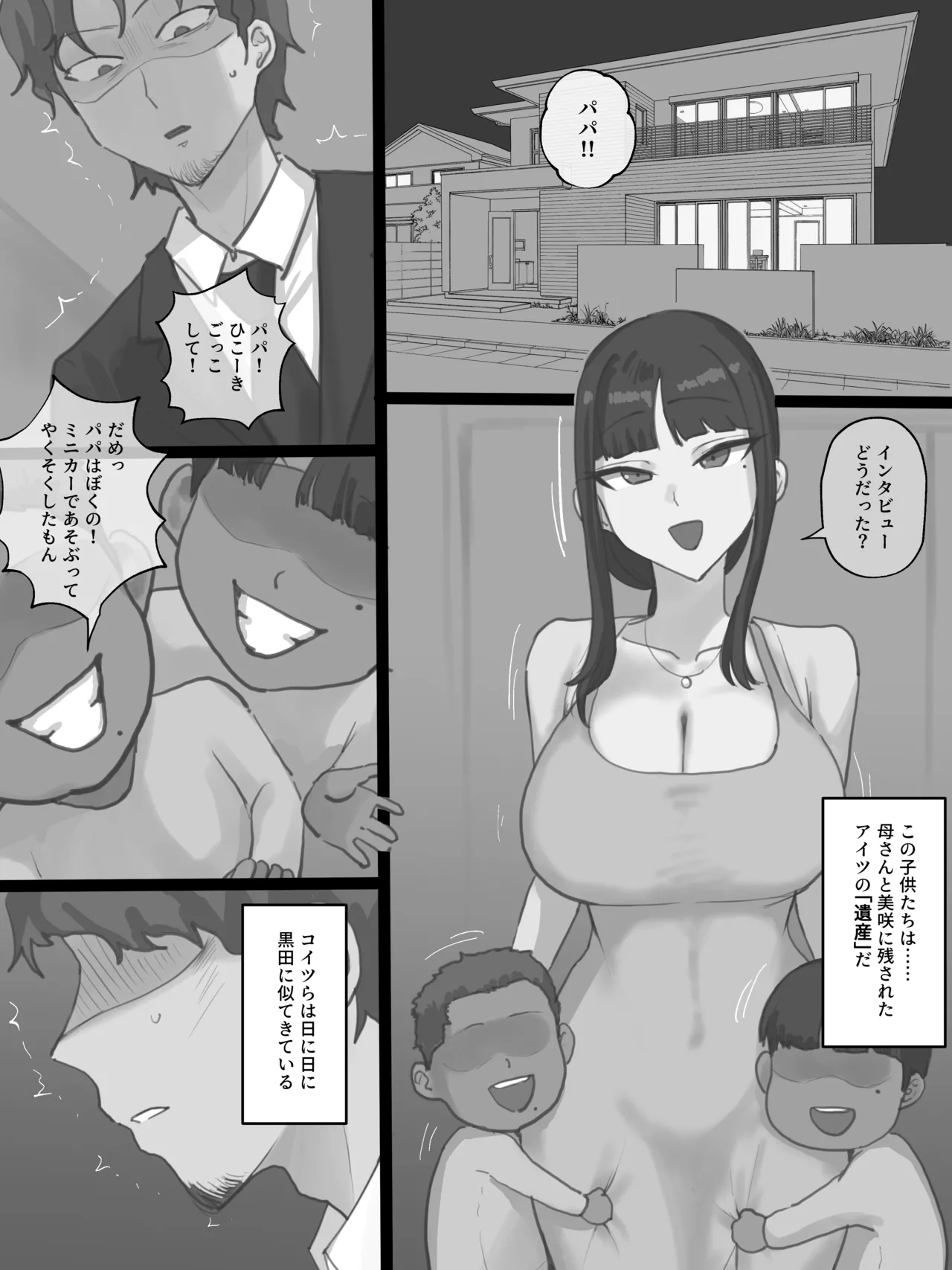 [laliberte]Paradise Page 186